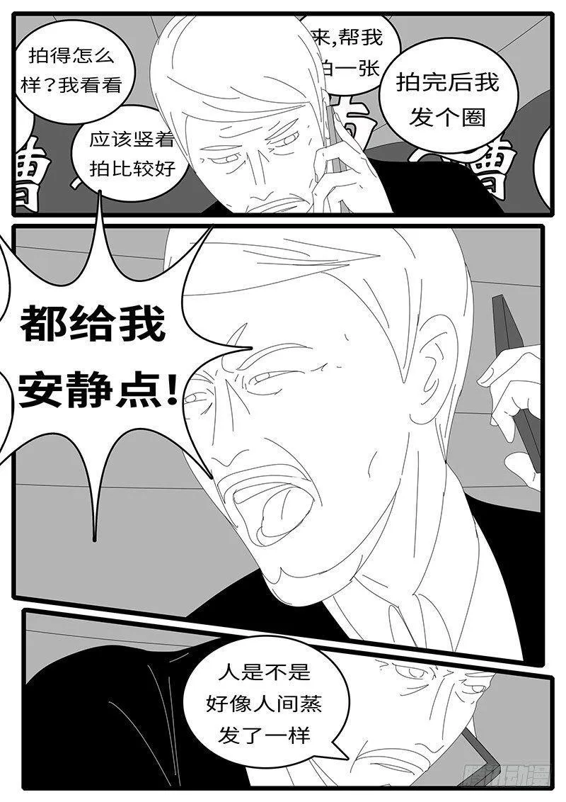 2014年4月19日15点11分 第4页