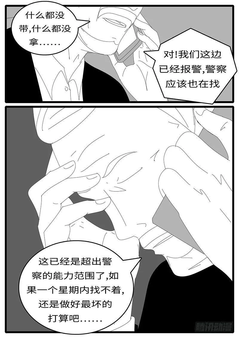 2014年4月19日15点11分 第5页