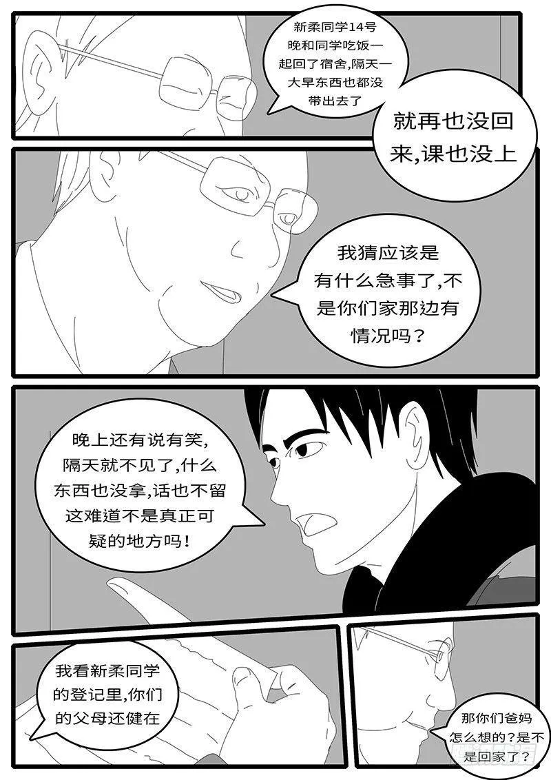 2014年4月19日15点11分 第8页