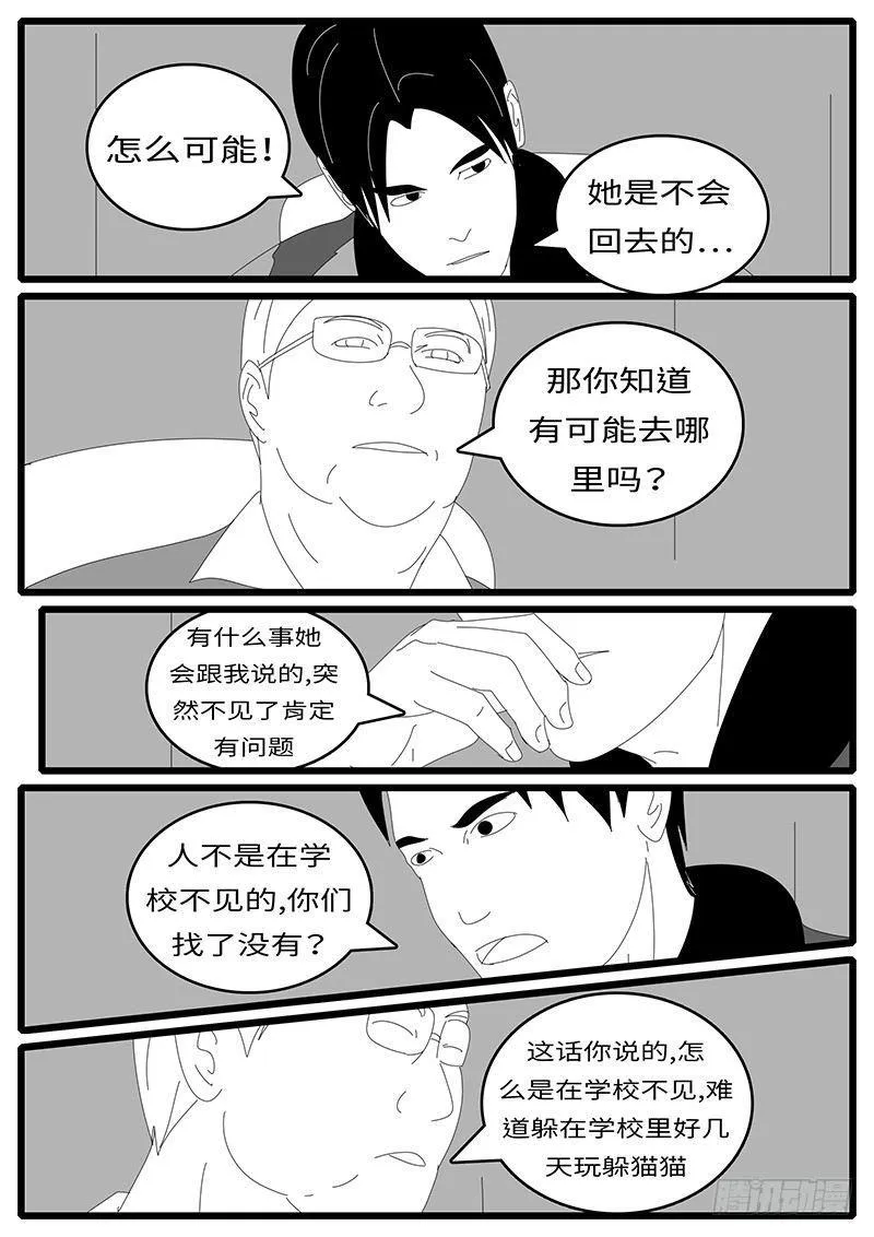 2014年4月19日15点11分 第9页