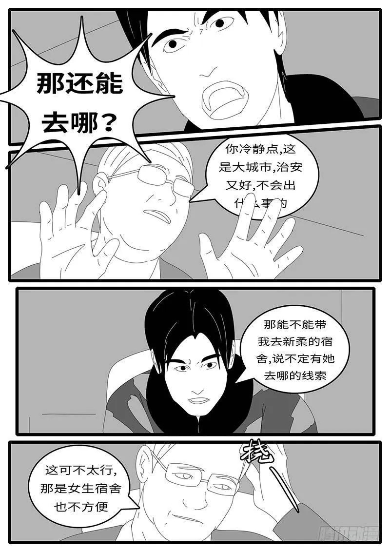 2014年4月19日15点11分 第10页