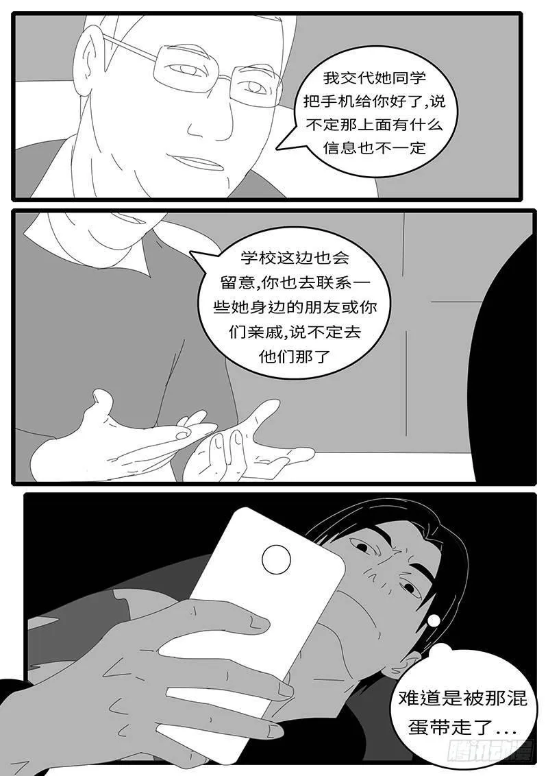 2014年4月19日15点11分 第11页