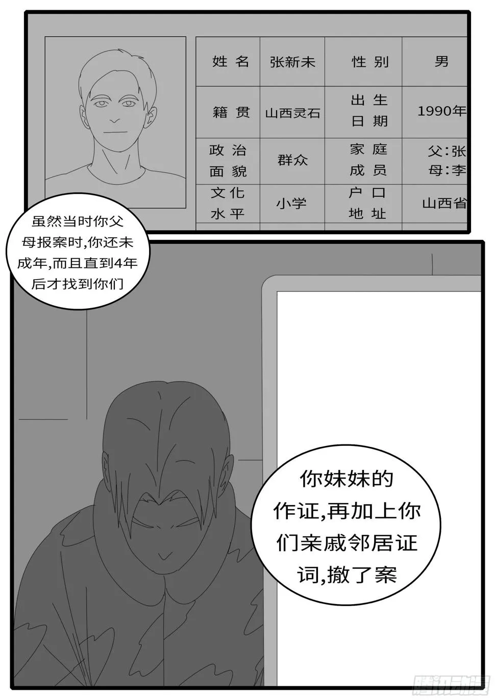 14年4月19日17点03分 第2页