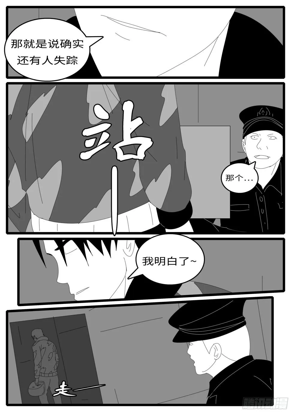 14年4月19日17点03分 第4页