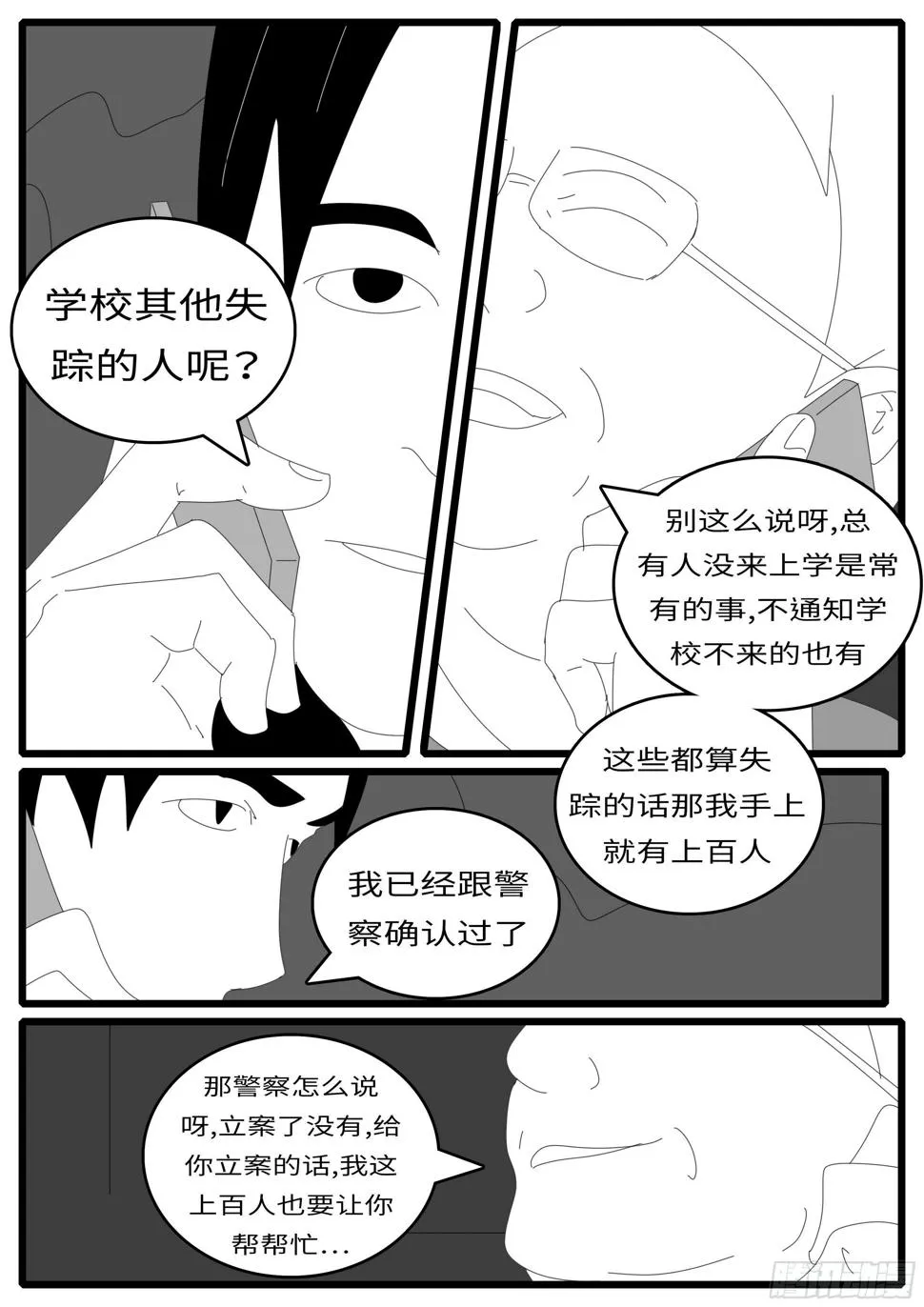 14年4月19日17点03分 第7页