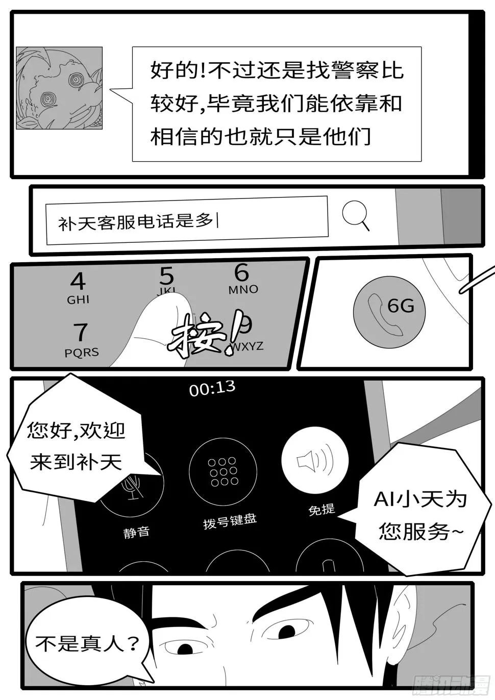 14年4月19日17点03分 第9页