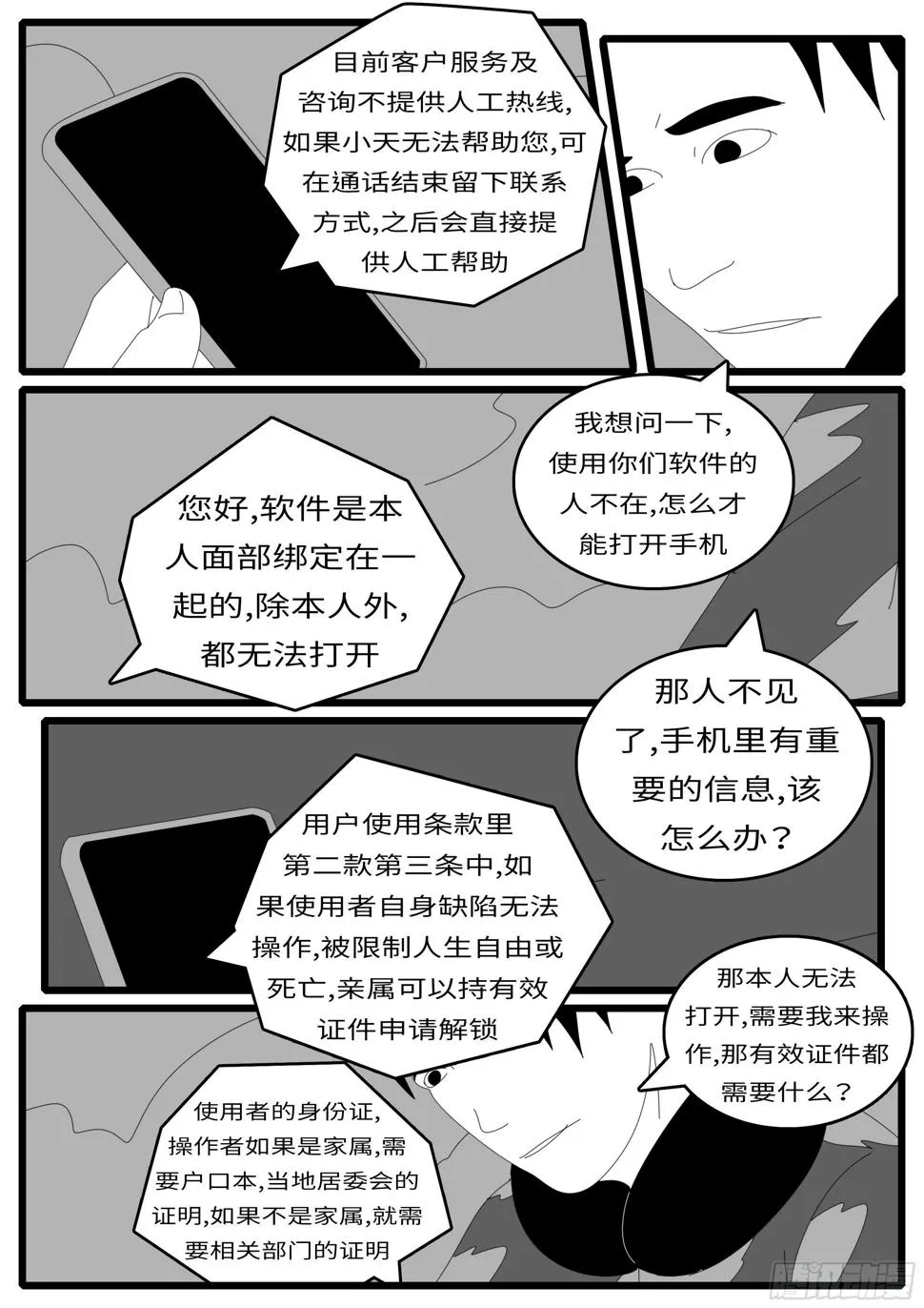 14年4月19日17点03分 第10页