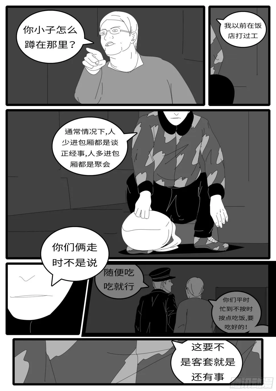 14年4月19日20点01分 第6页