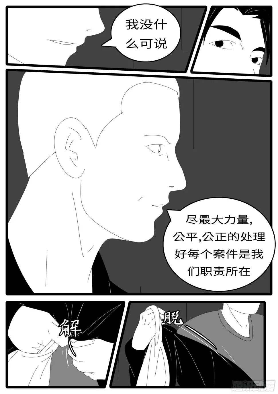14年4月19日20点01分 第10页