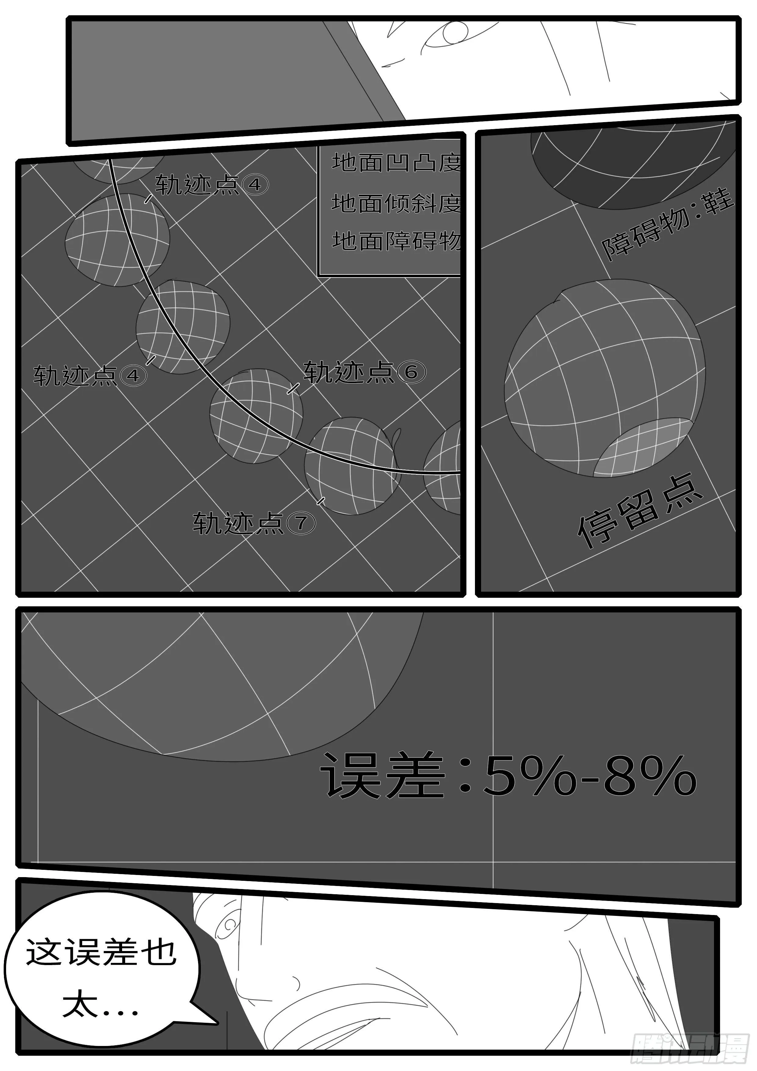 14年4月19日20点42分 第8页