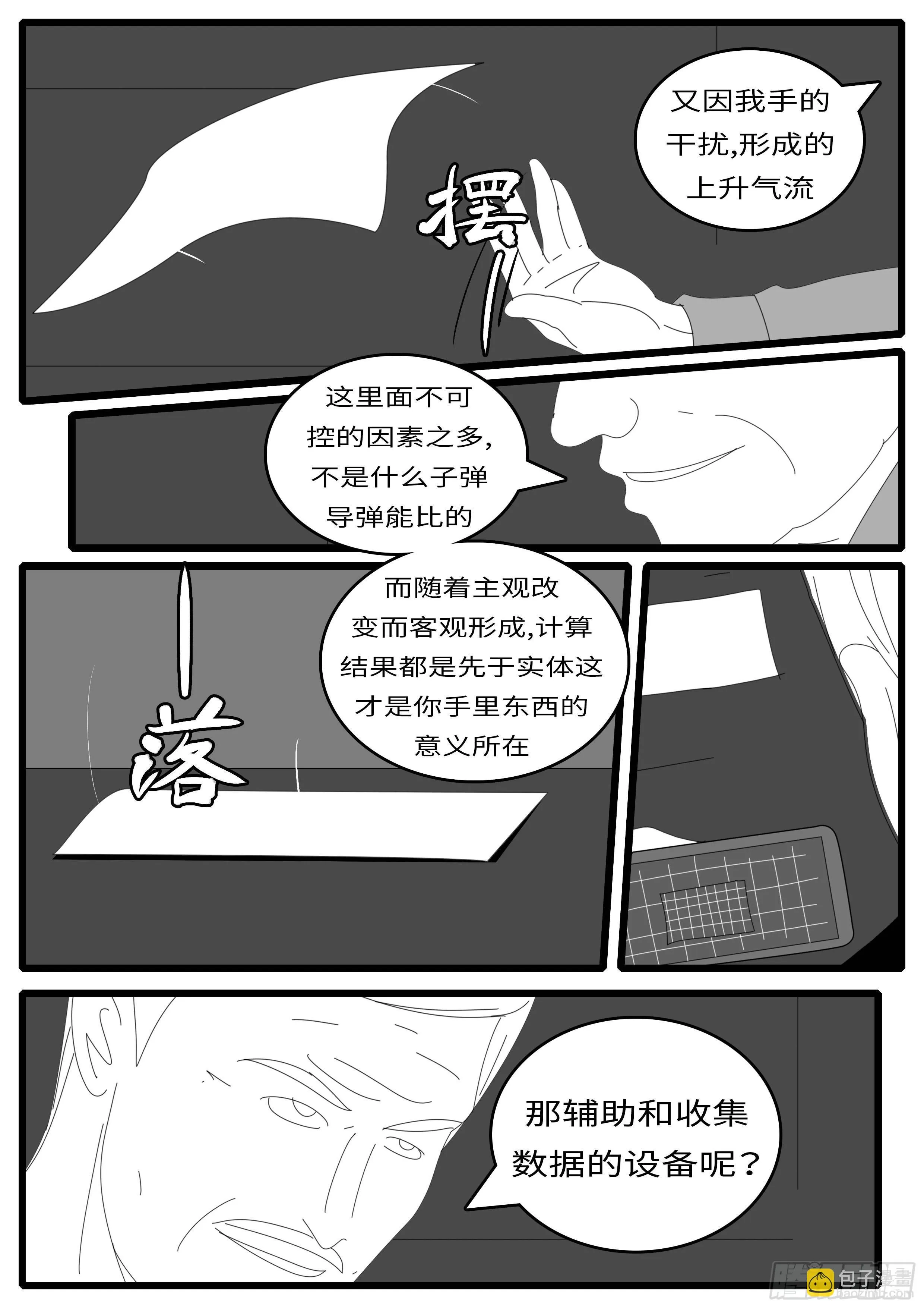 14年4月19日21点08分 第7页