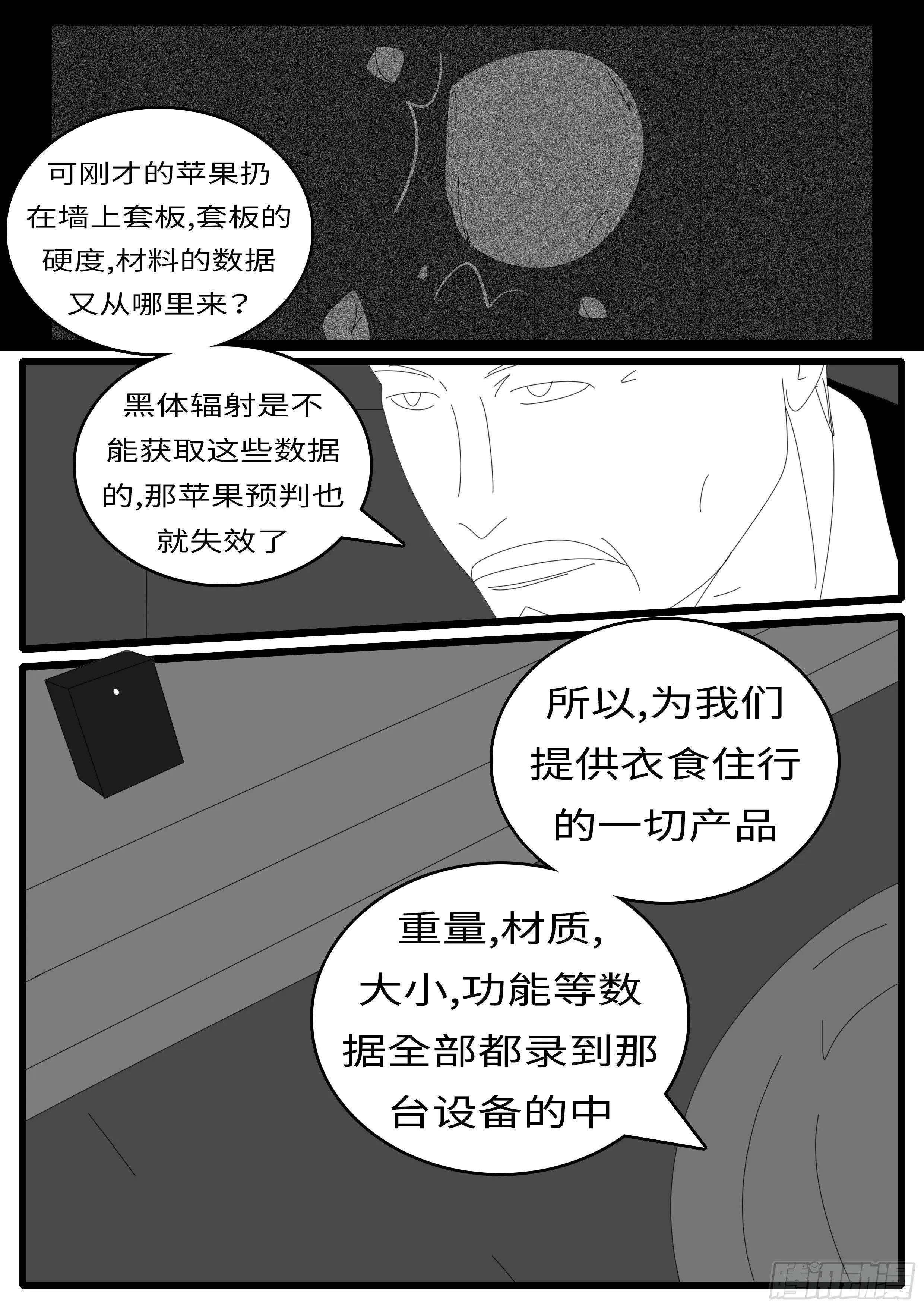 14年4月19日21点08分 第11页