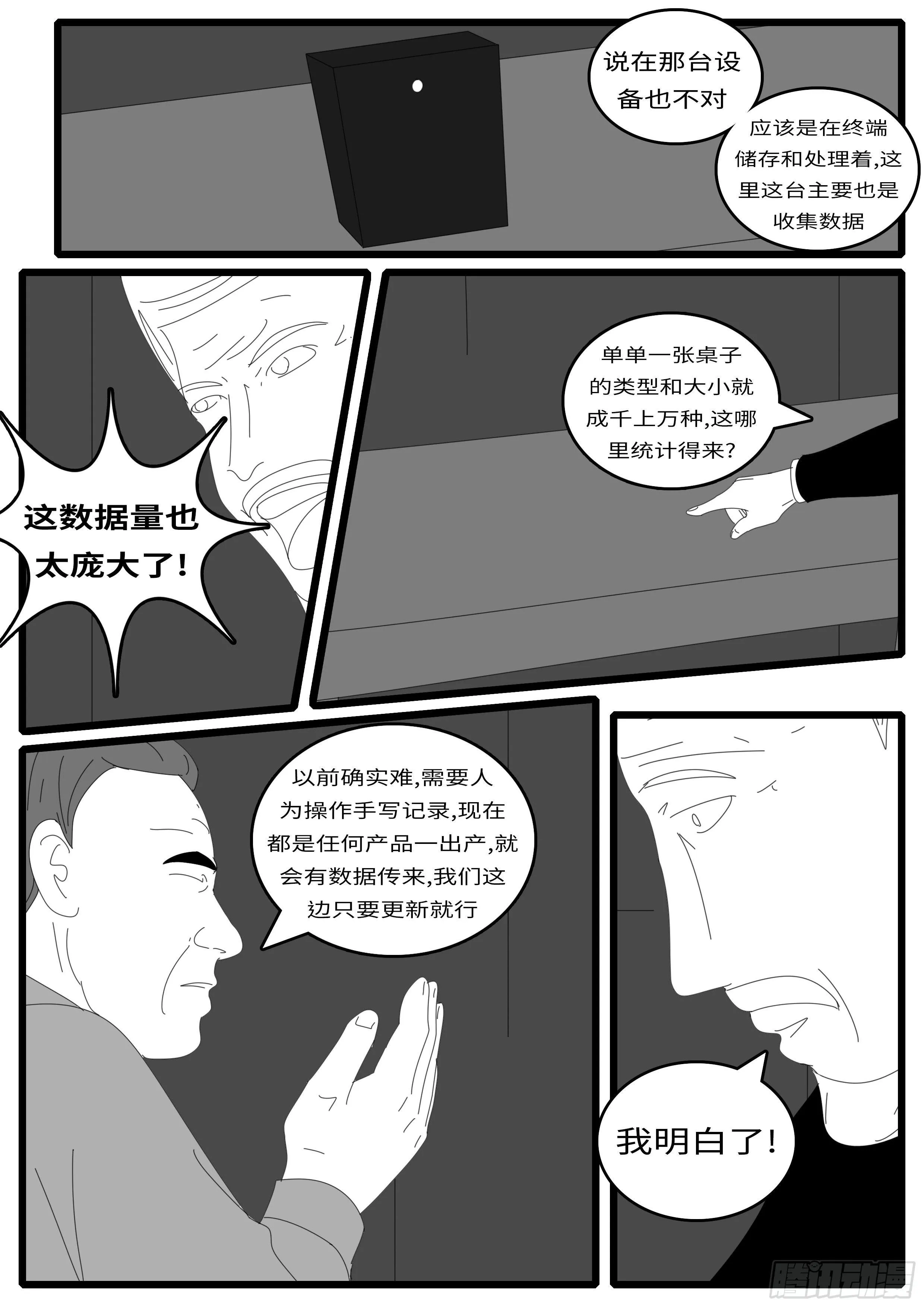 14年4月19日21点14分 第2页