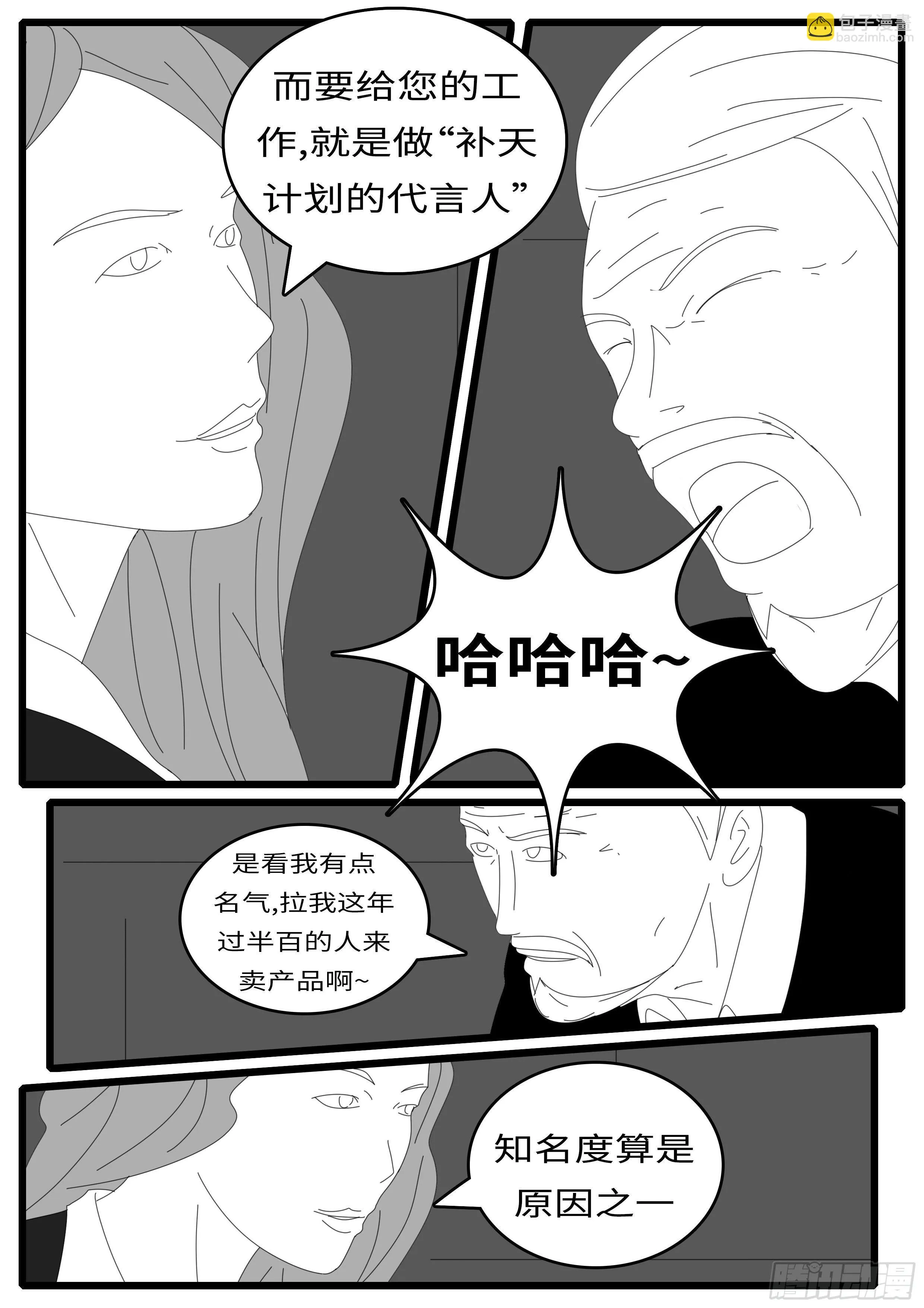 14年4月19日23点11分 第6页
