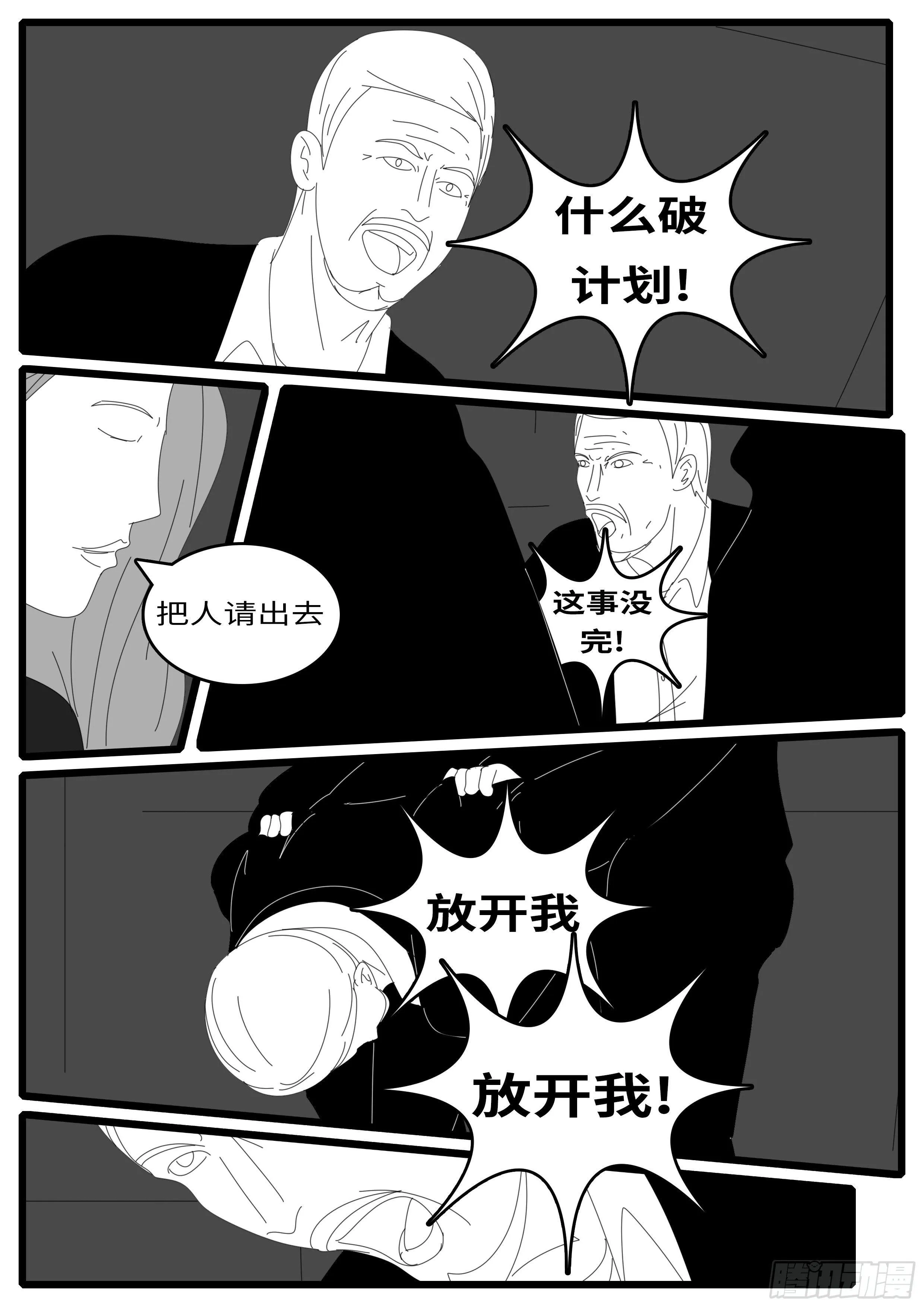 14年4月20日01点04分 第4页