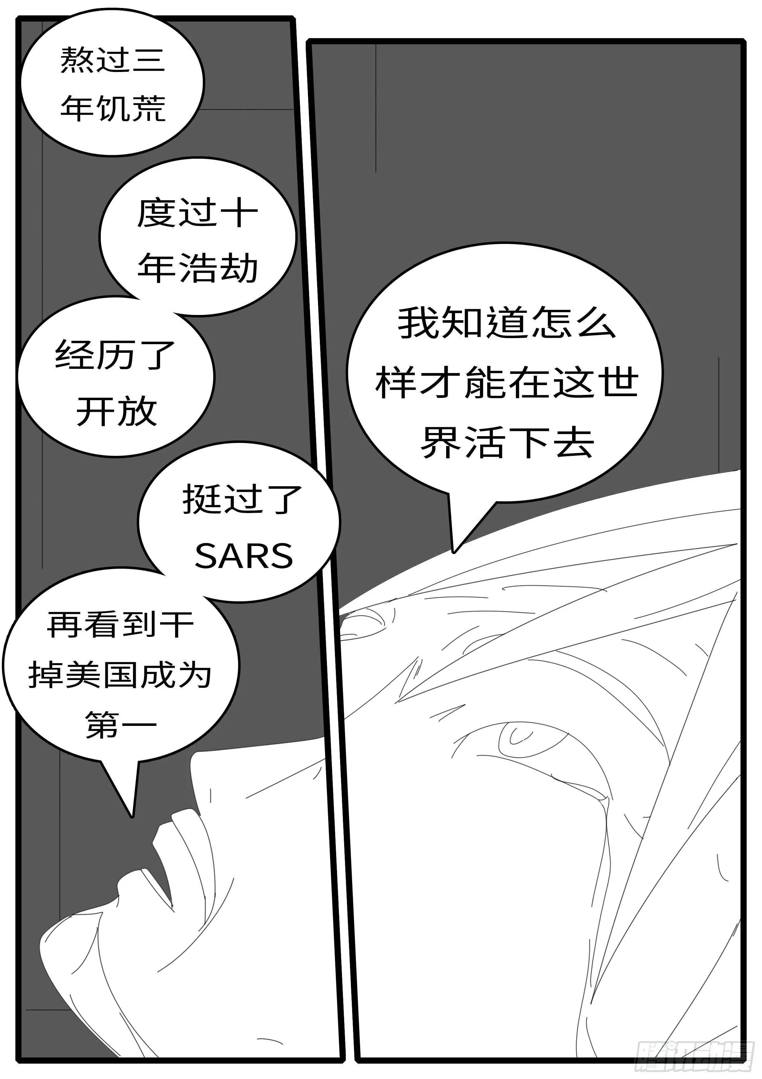 14年4月20日01点21分 第8页