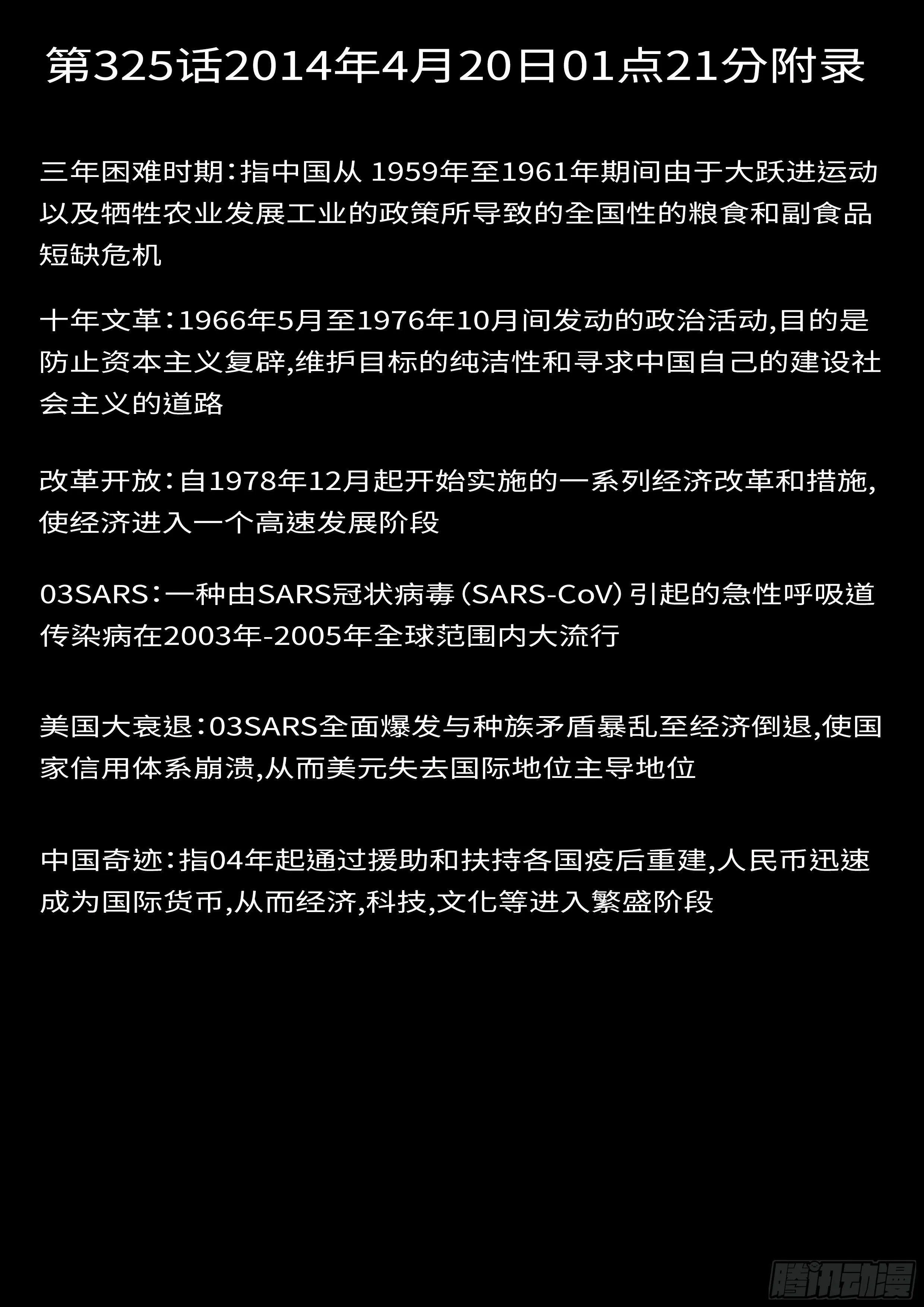 14年4月20日01点21分 第12页