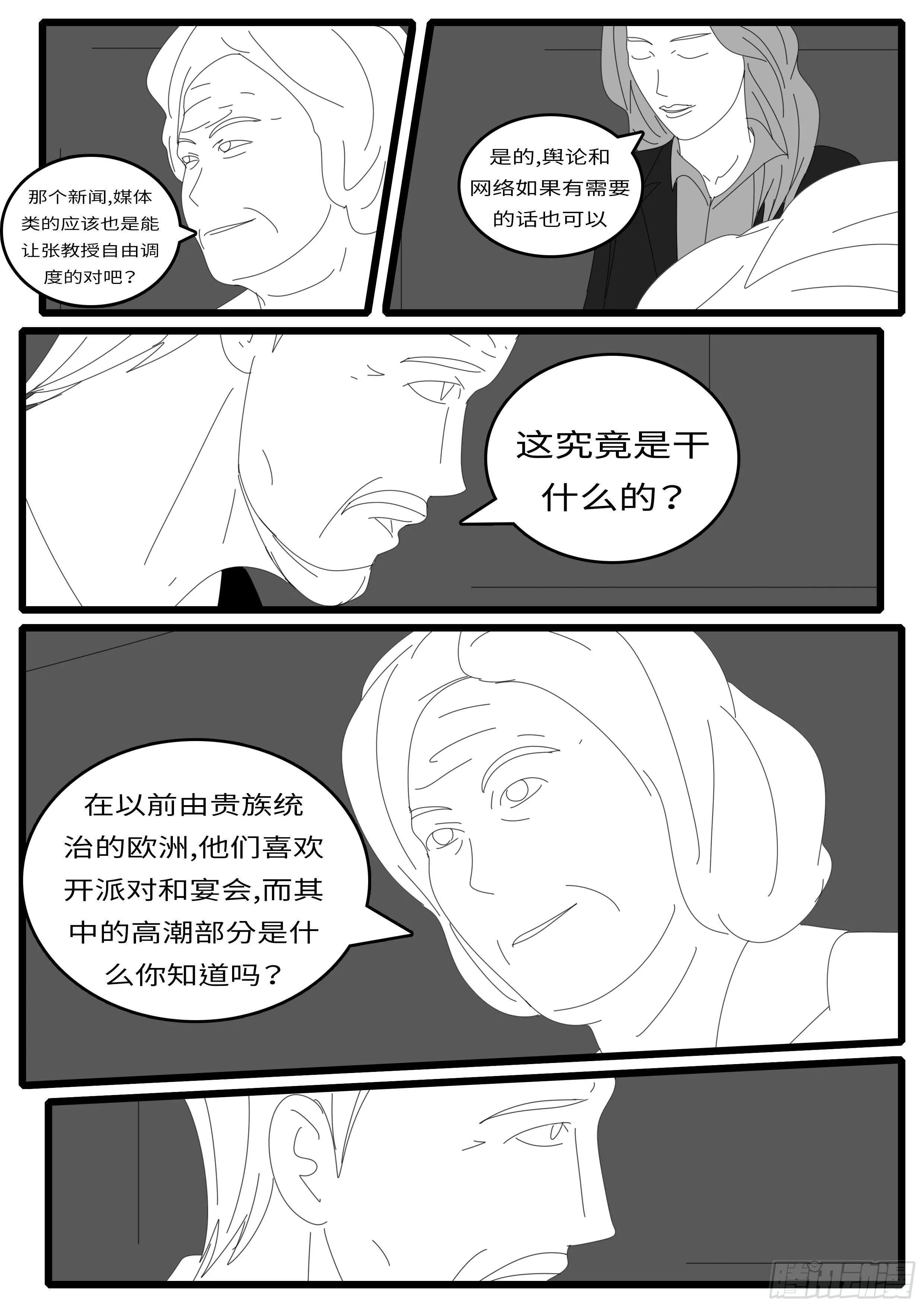 14年4月20日01点52分 第3页