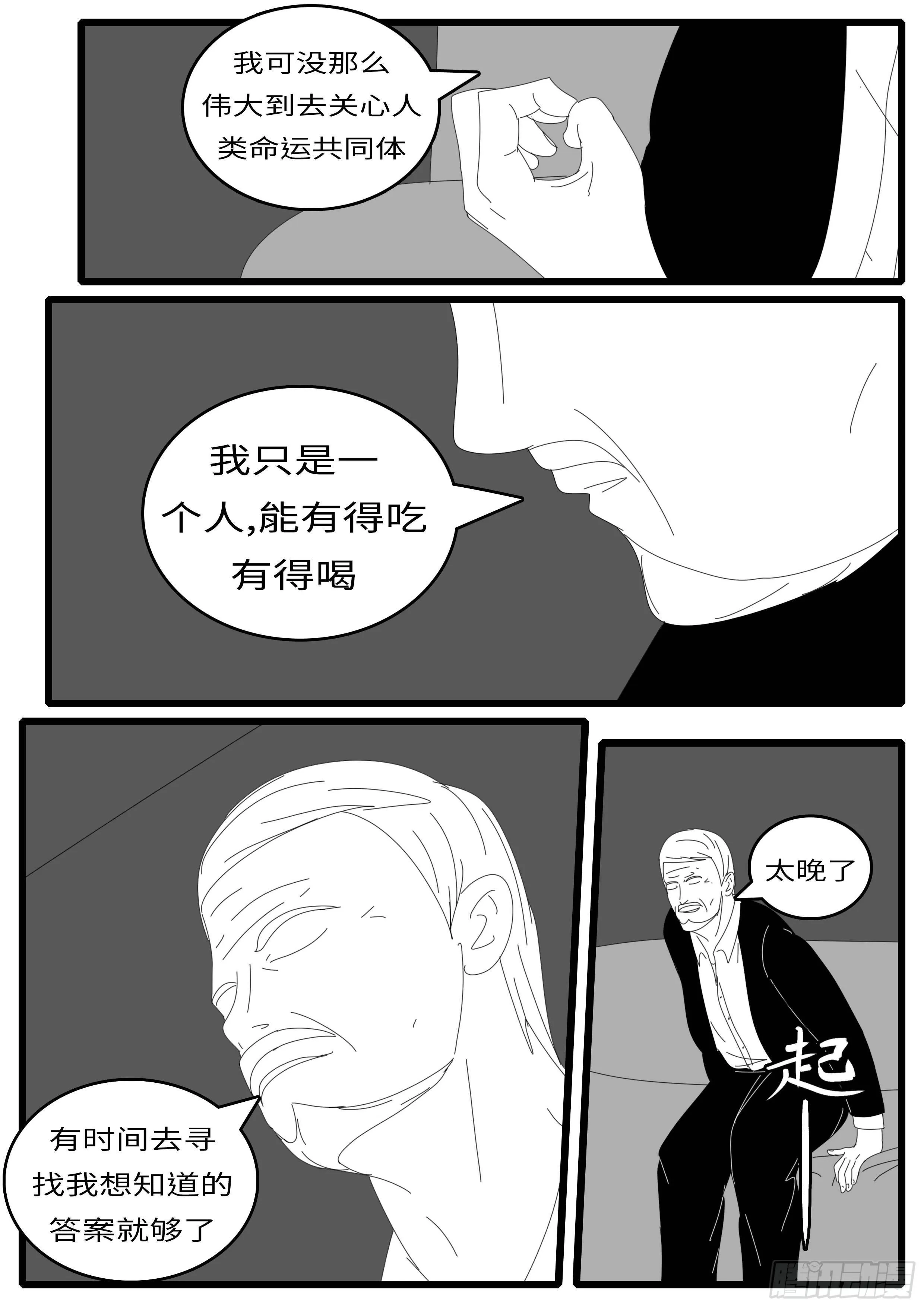 14年4月20日02点08分 第2页