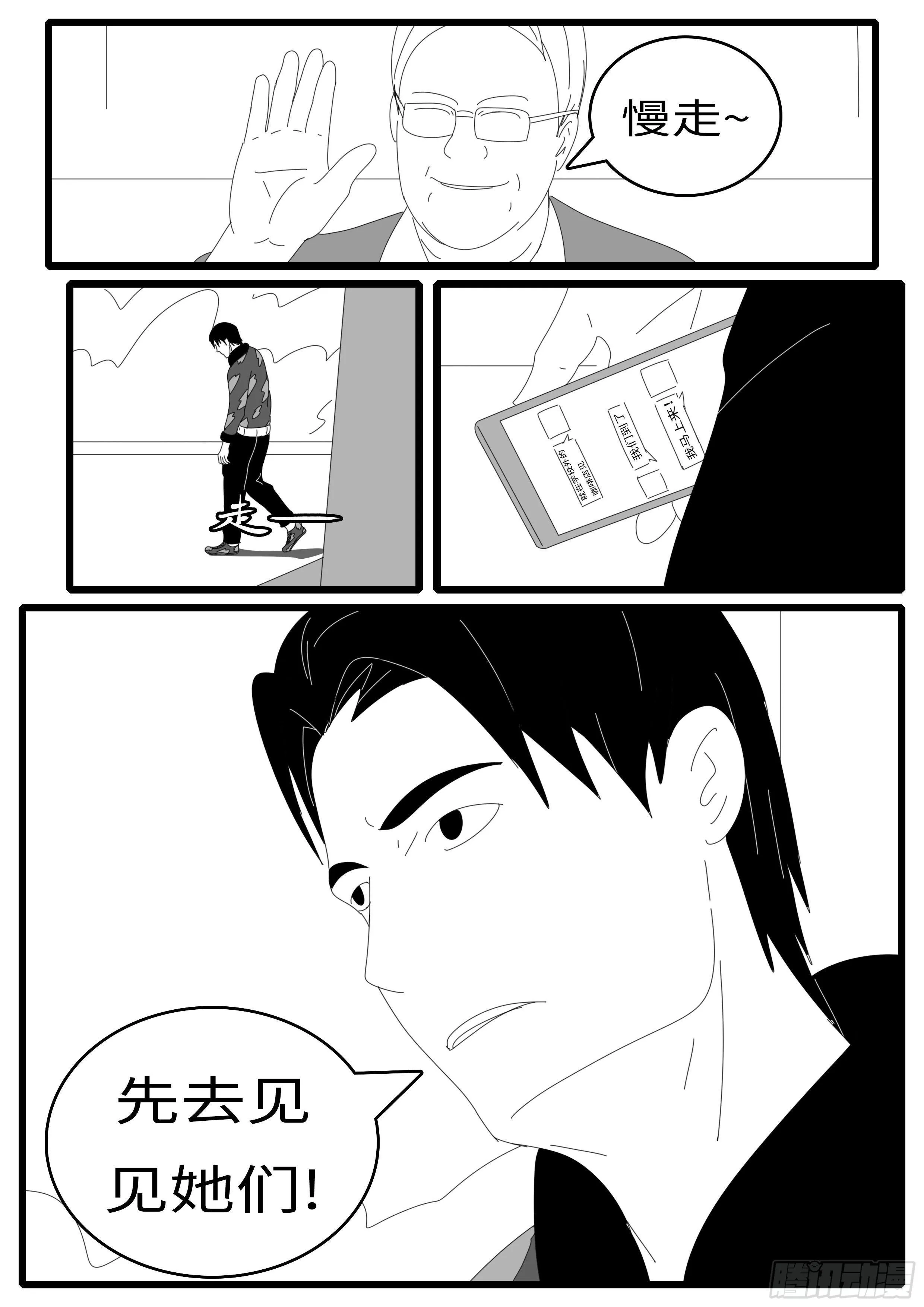 14年4月20日02点08分 第11页