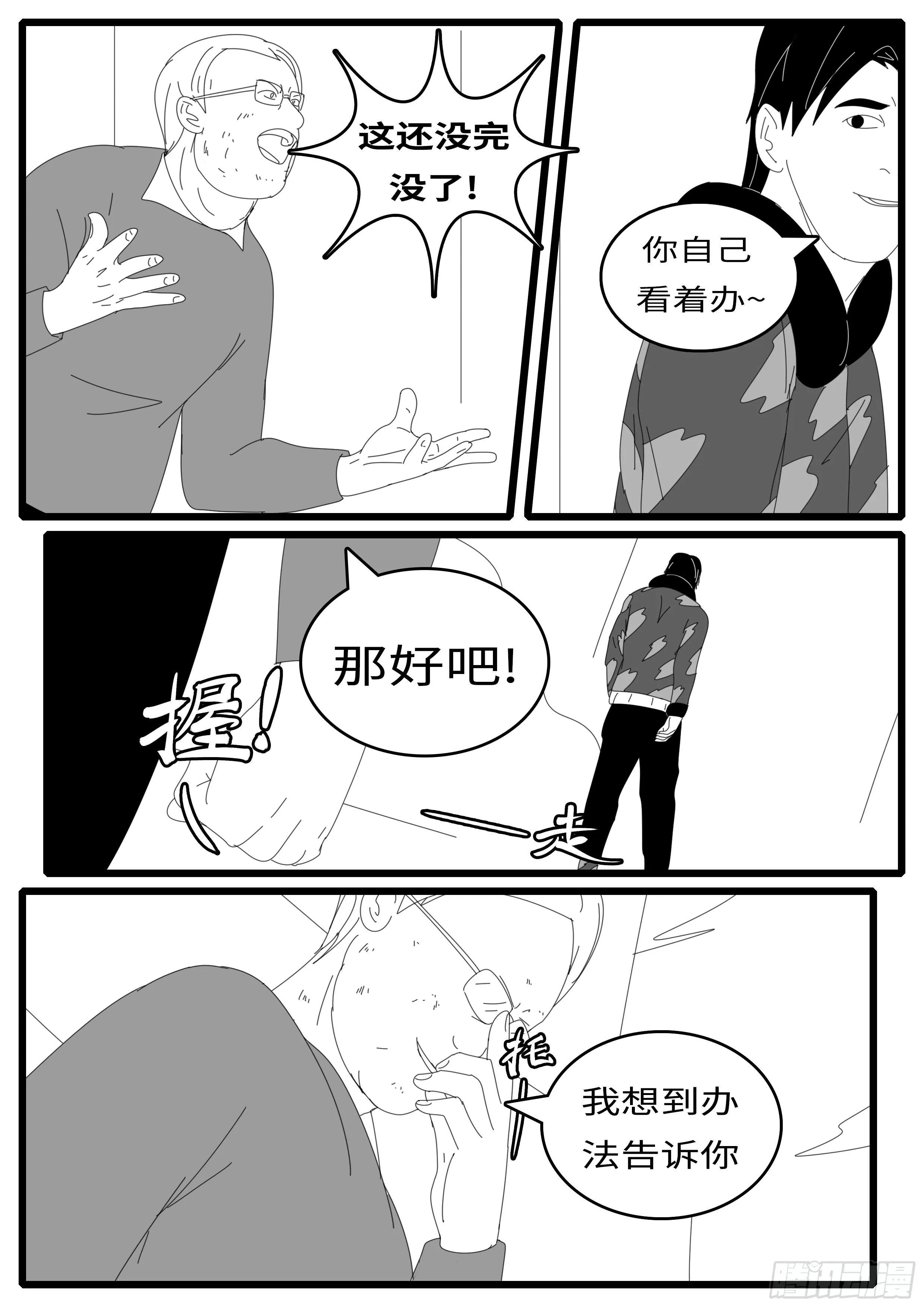 14年4月21日10点39分 第11页
