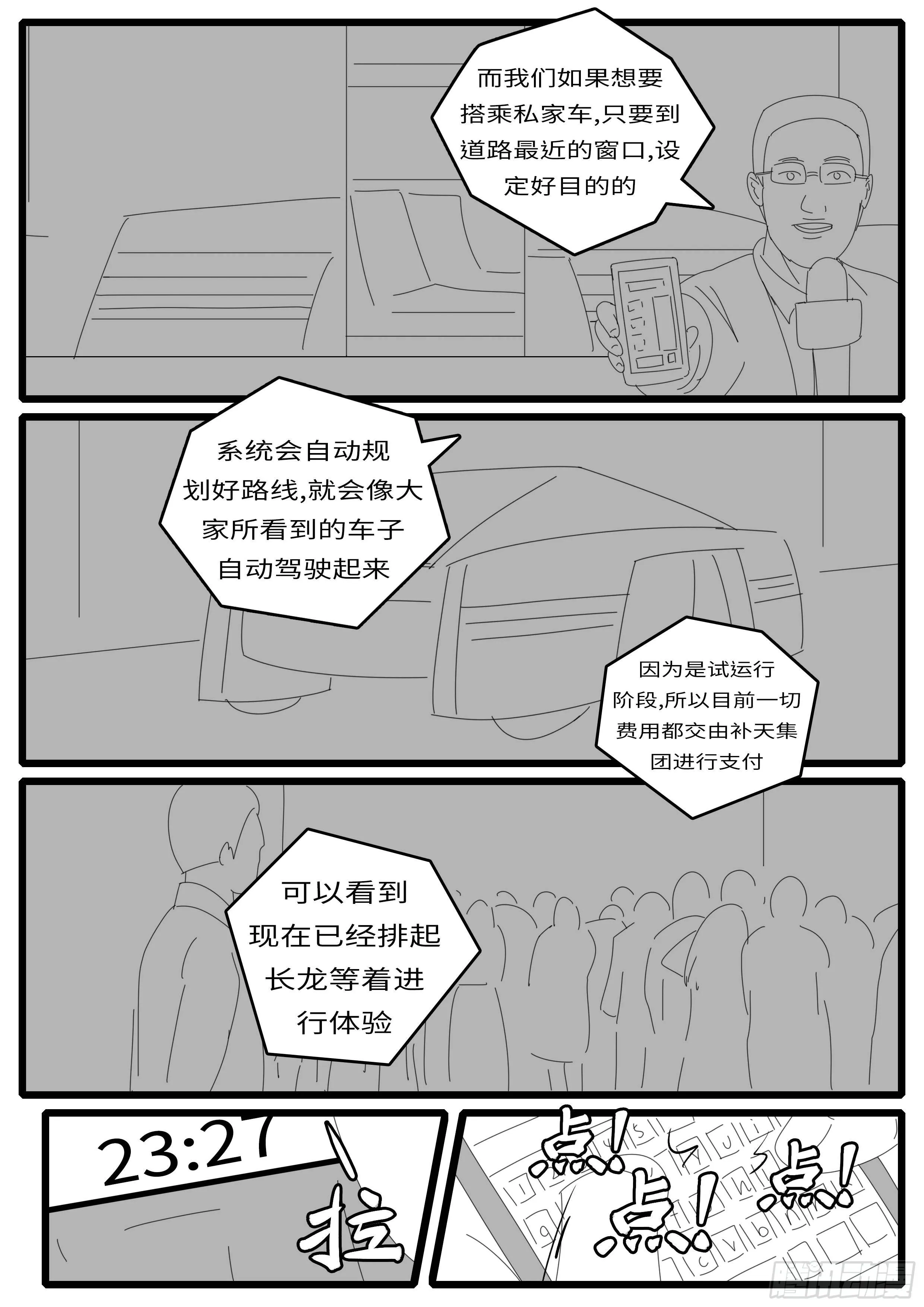 14年4月21日23点19分 第3页