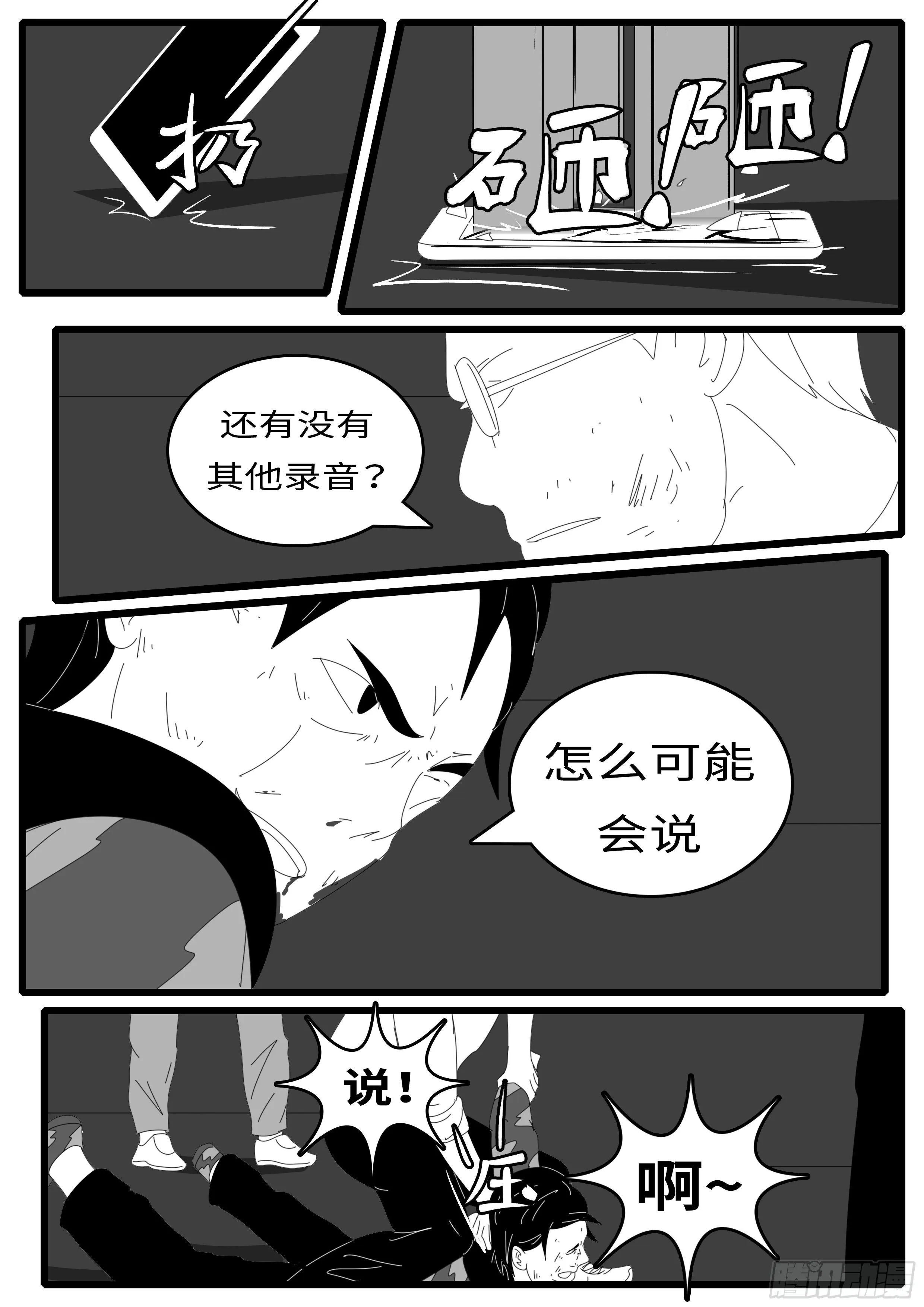 14年4月21日23点19分 第7页