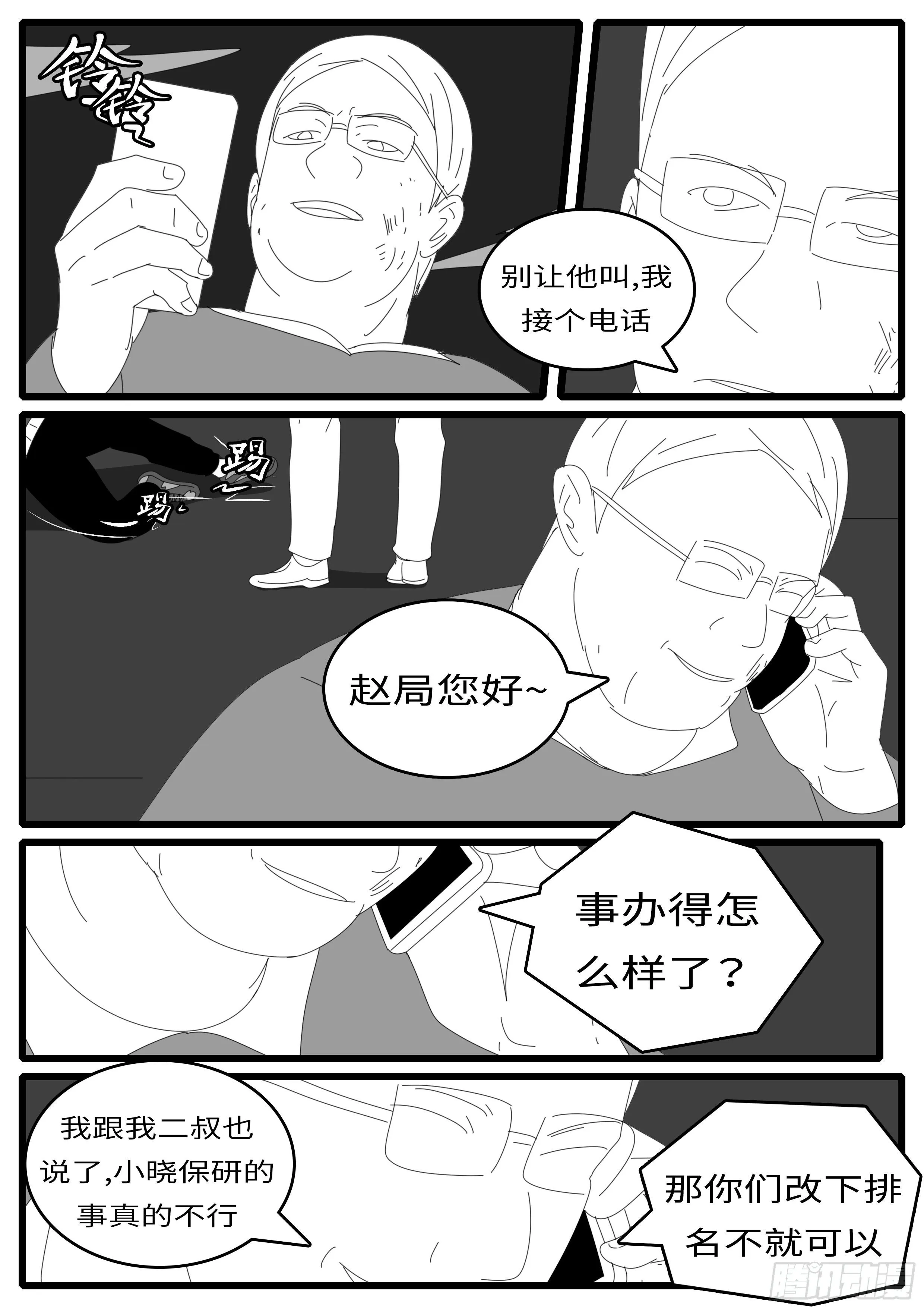 14年4月21日23点19分 第8页