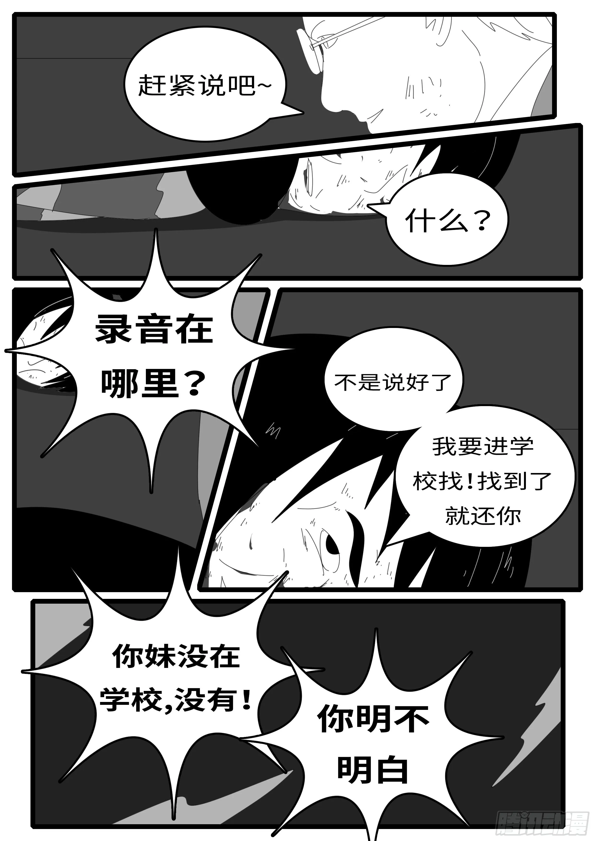 14年4月21日23点48分 第3页