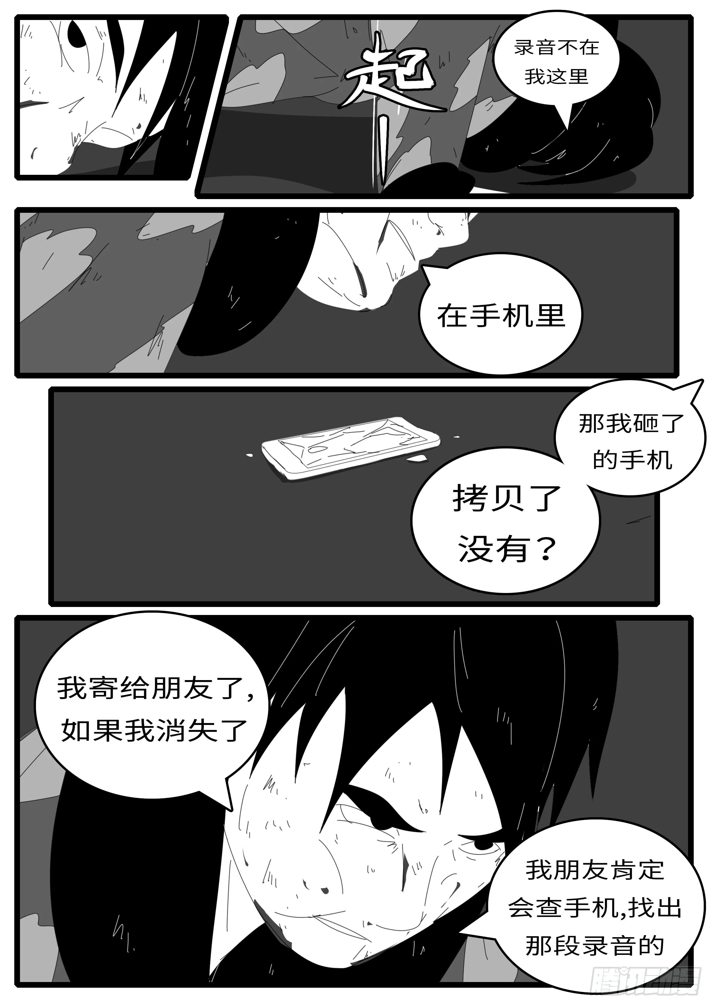 14年4月21日23点48分 第5页