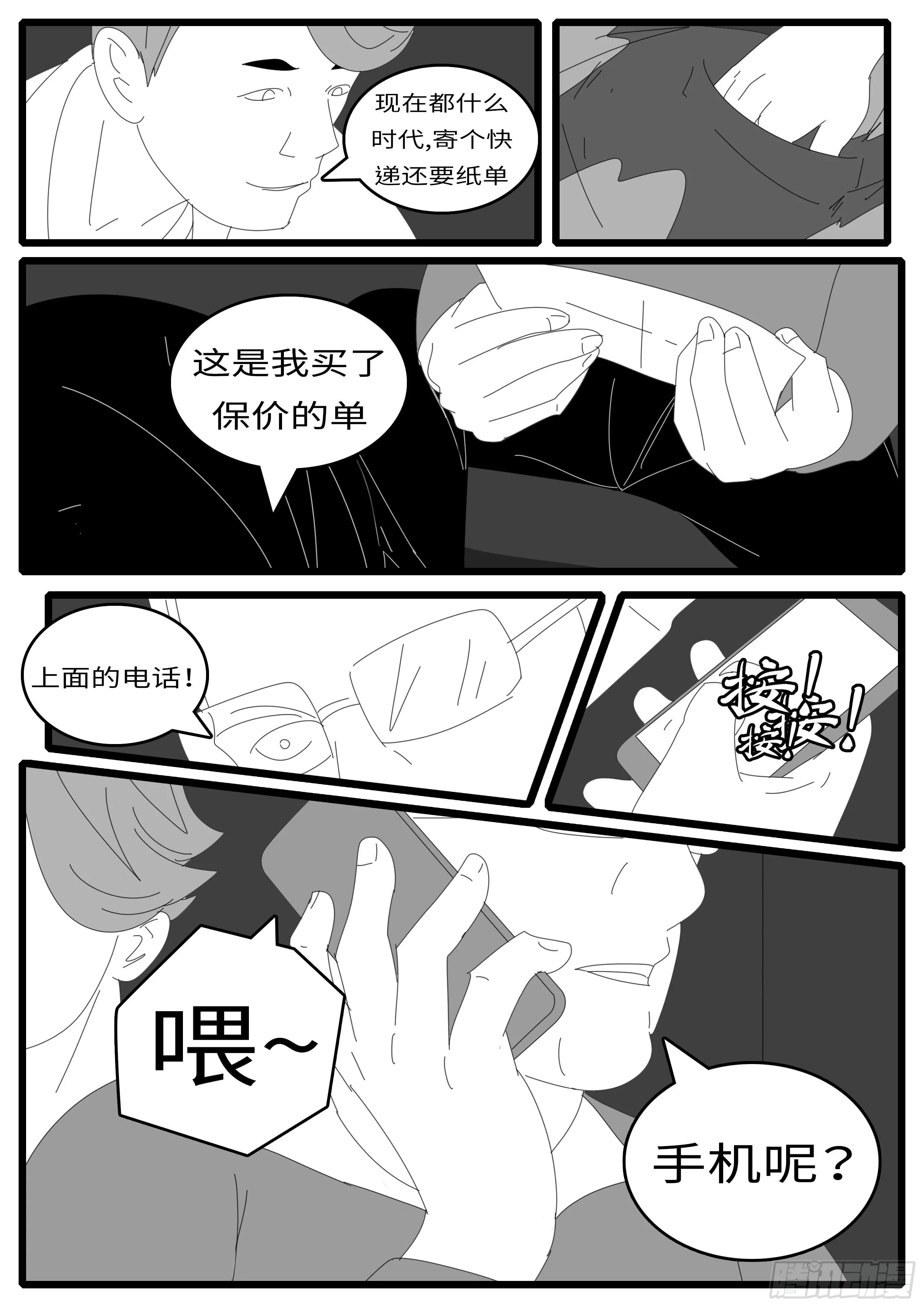 14年4月21日23点48分 第8页