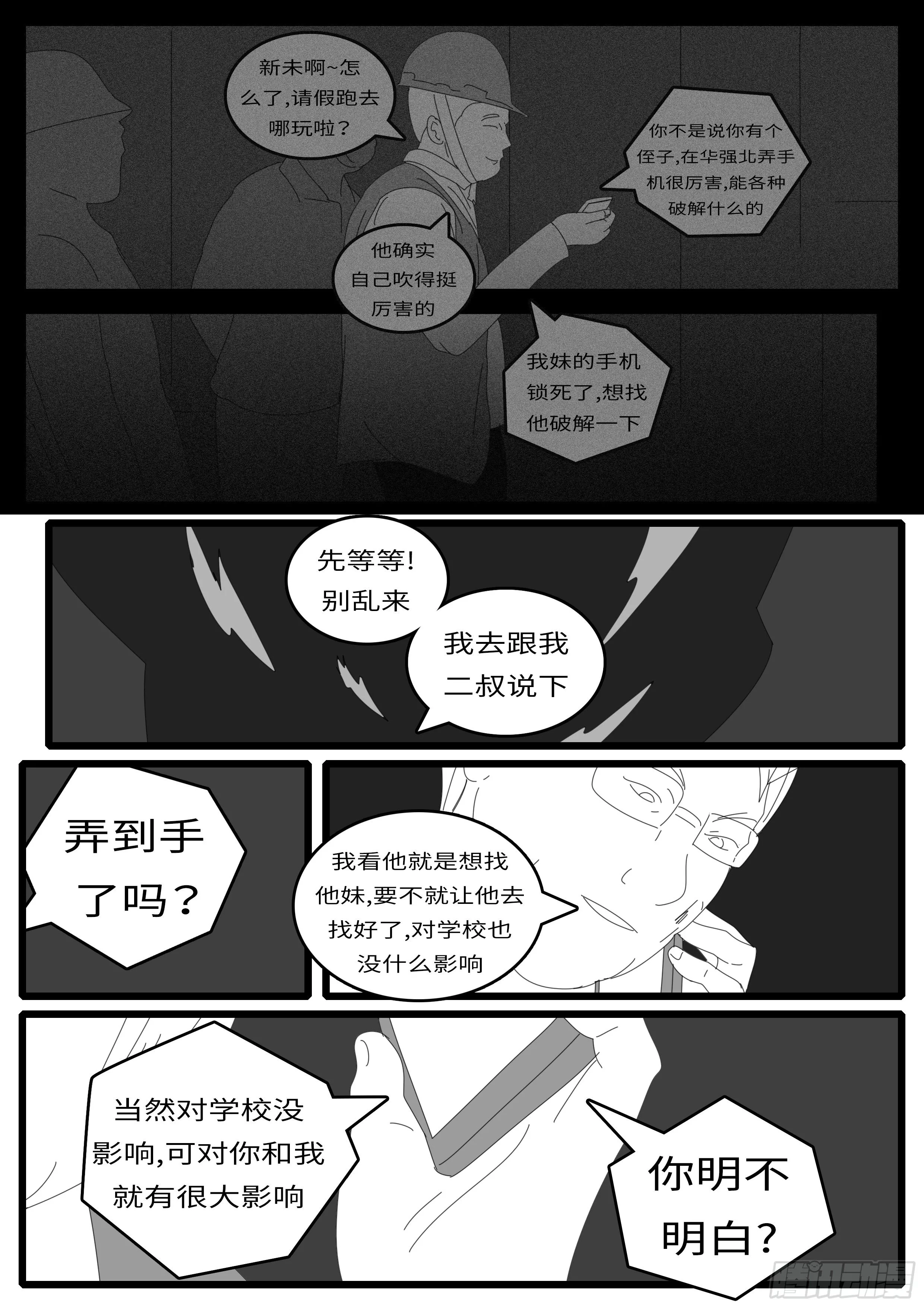 14年4月21日23点48分 第10页