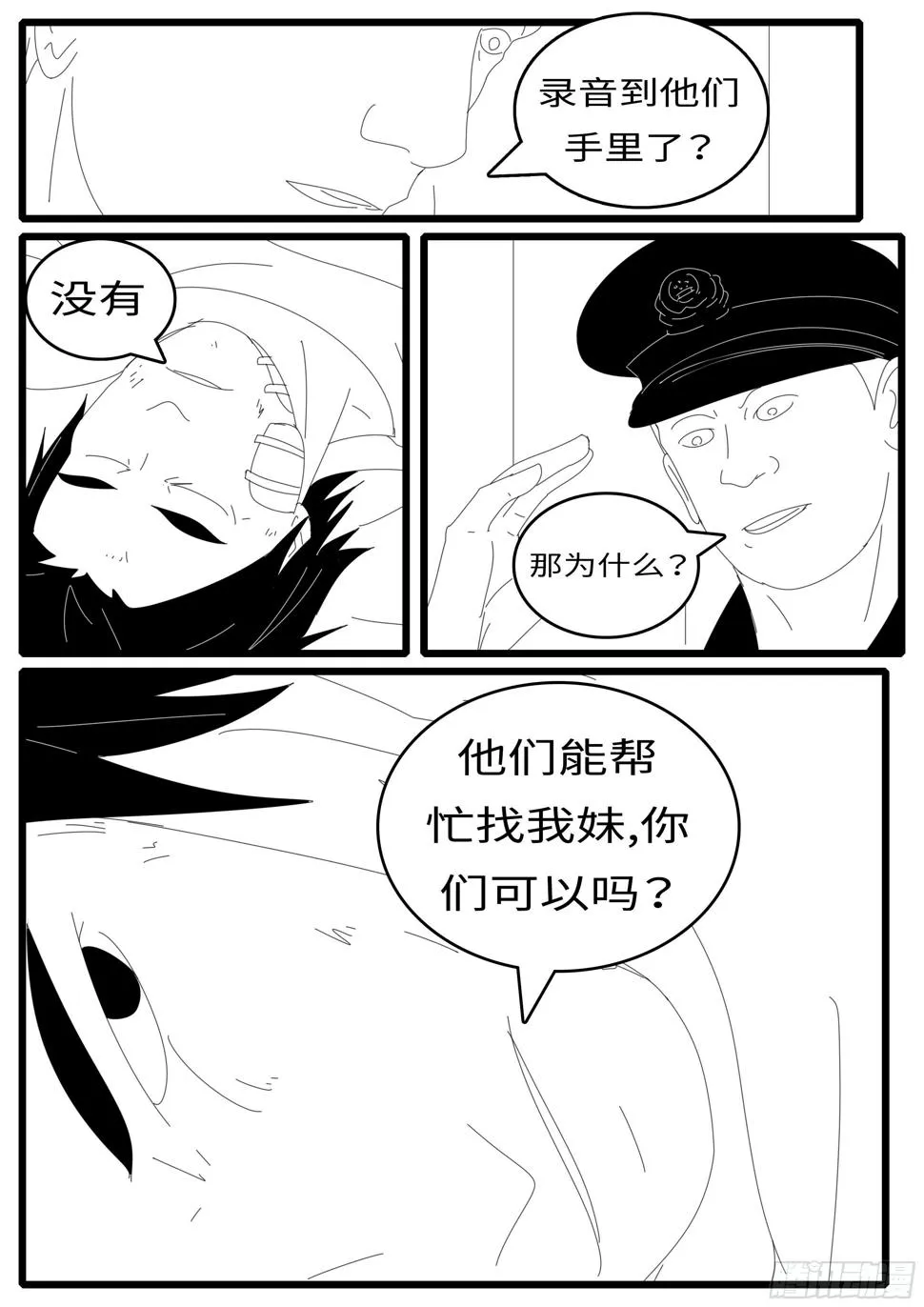 14年4月22日01点17分 第9页