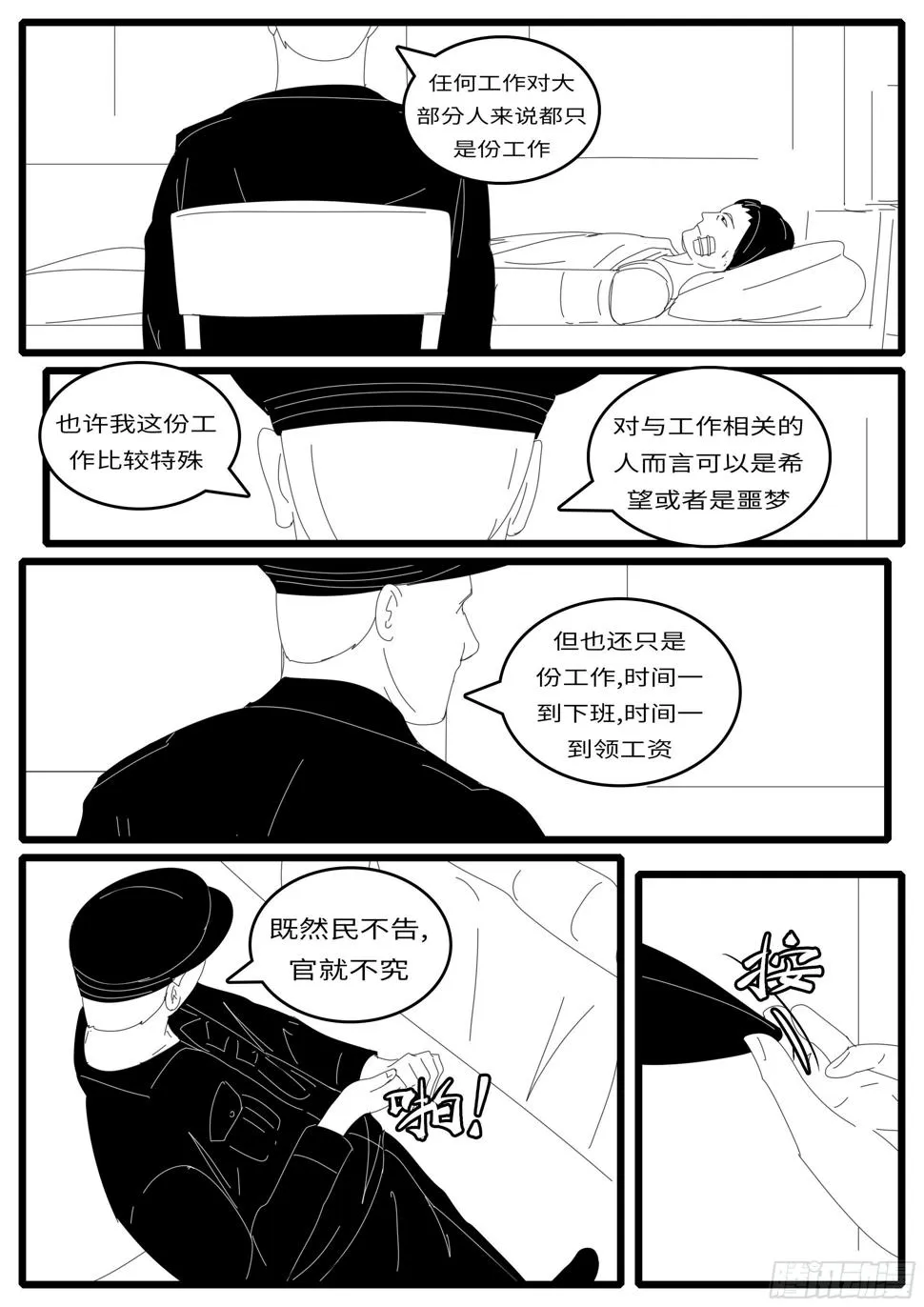 14年4月22日01点17分 第10页
