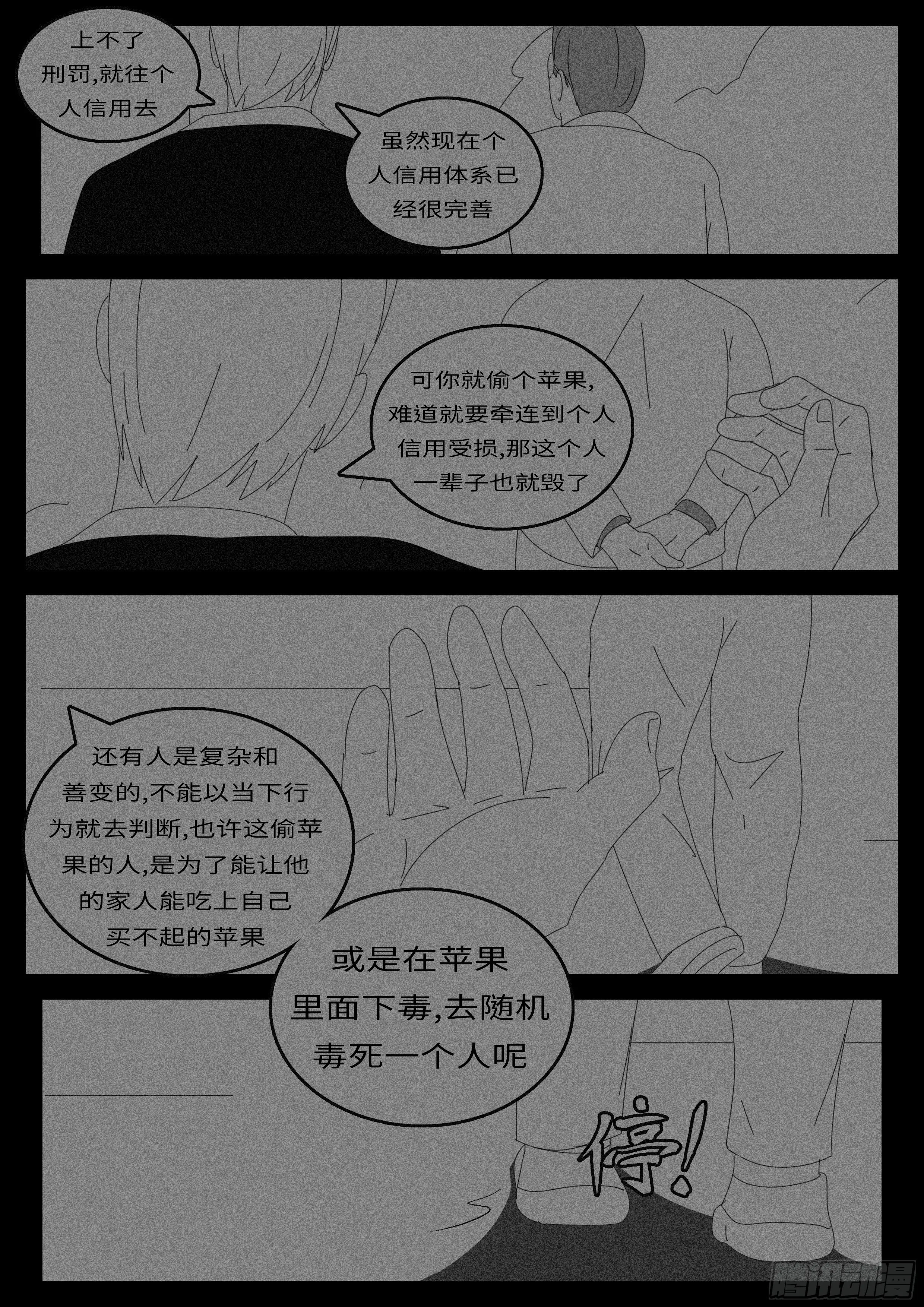 14年4月28日10点33分 第6页