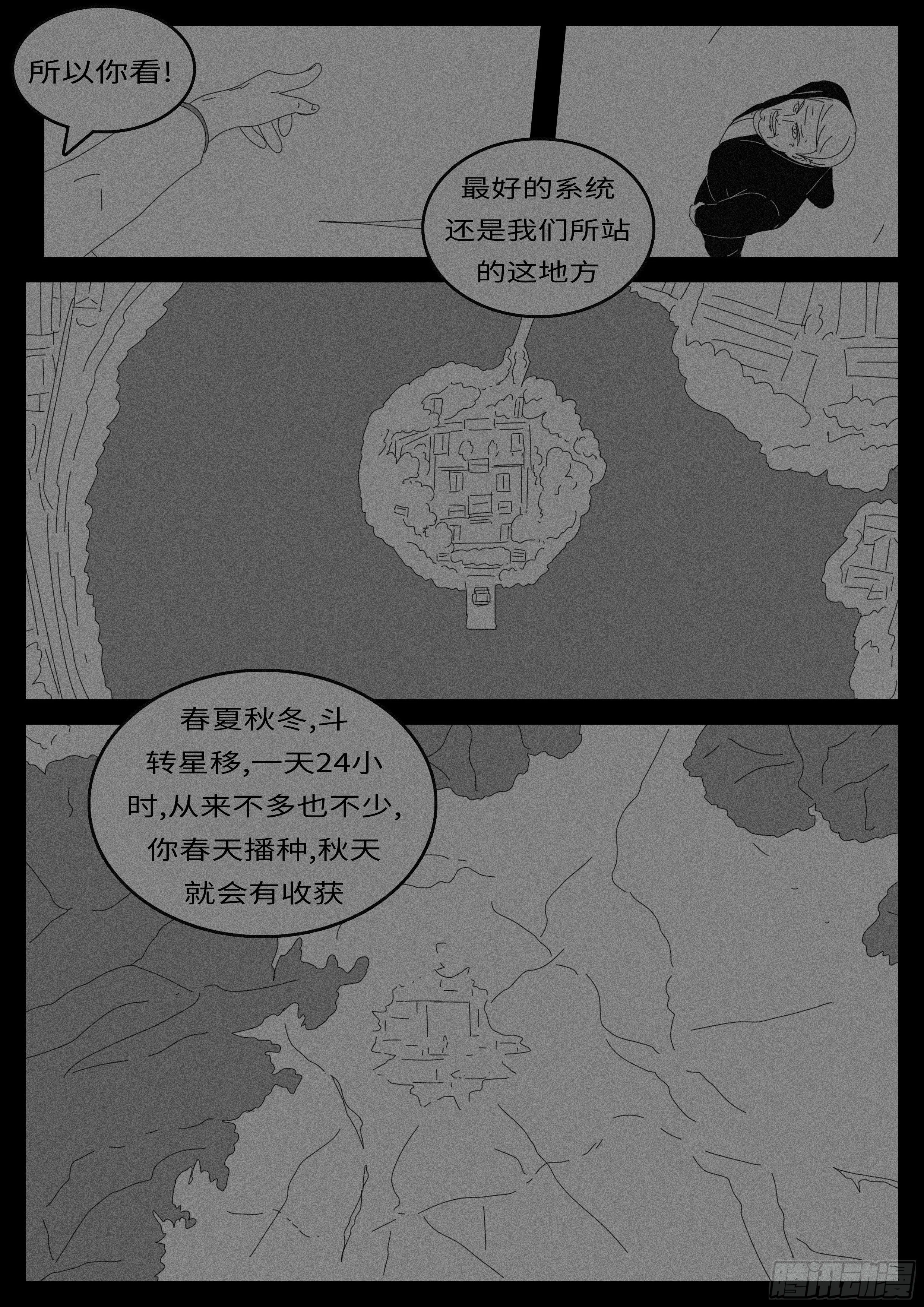 14年4月28日10点33分 第9页