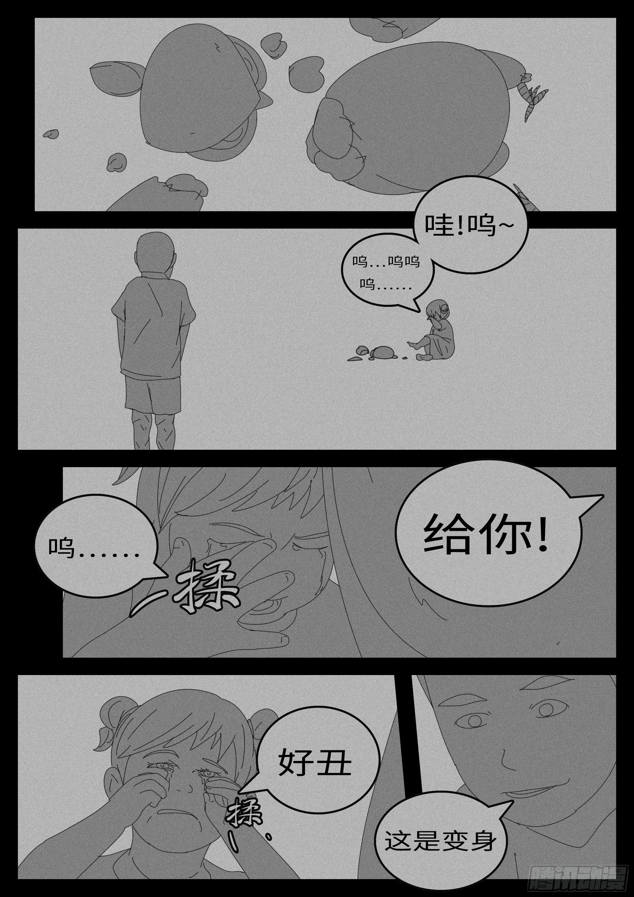 14年4月30日10点13分 第7页