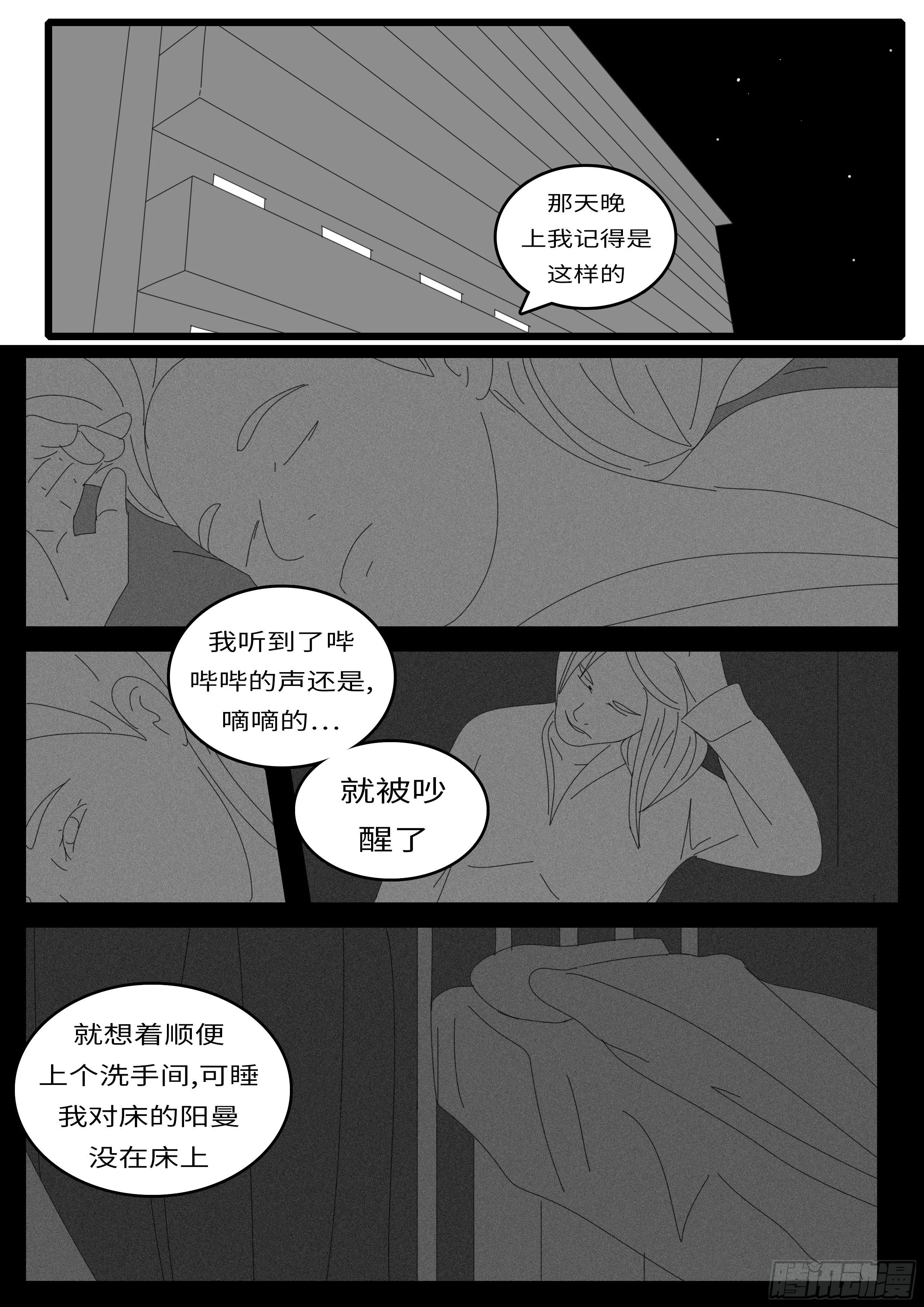 14年4月30日10点40分 第4页