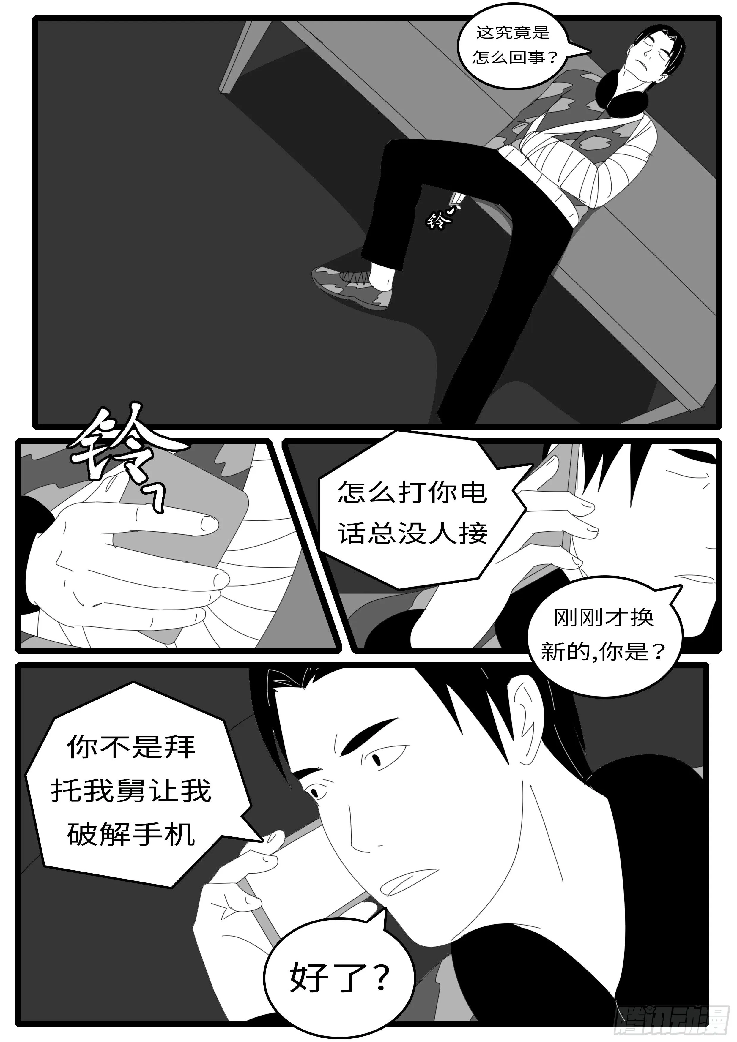14年4月30日10点40分 第9页