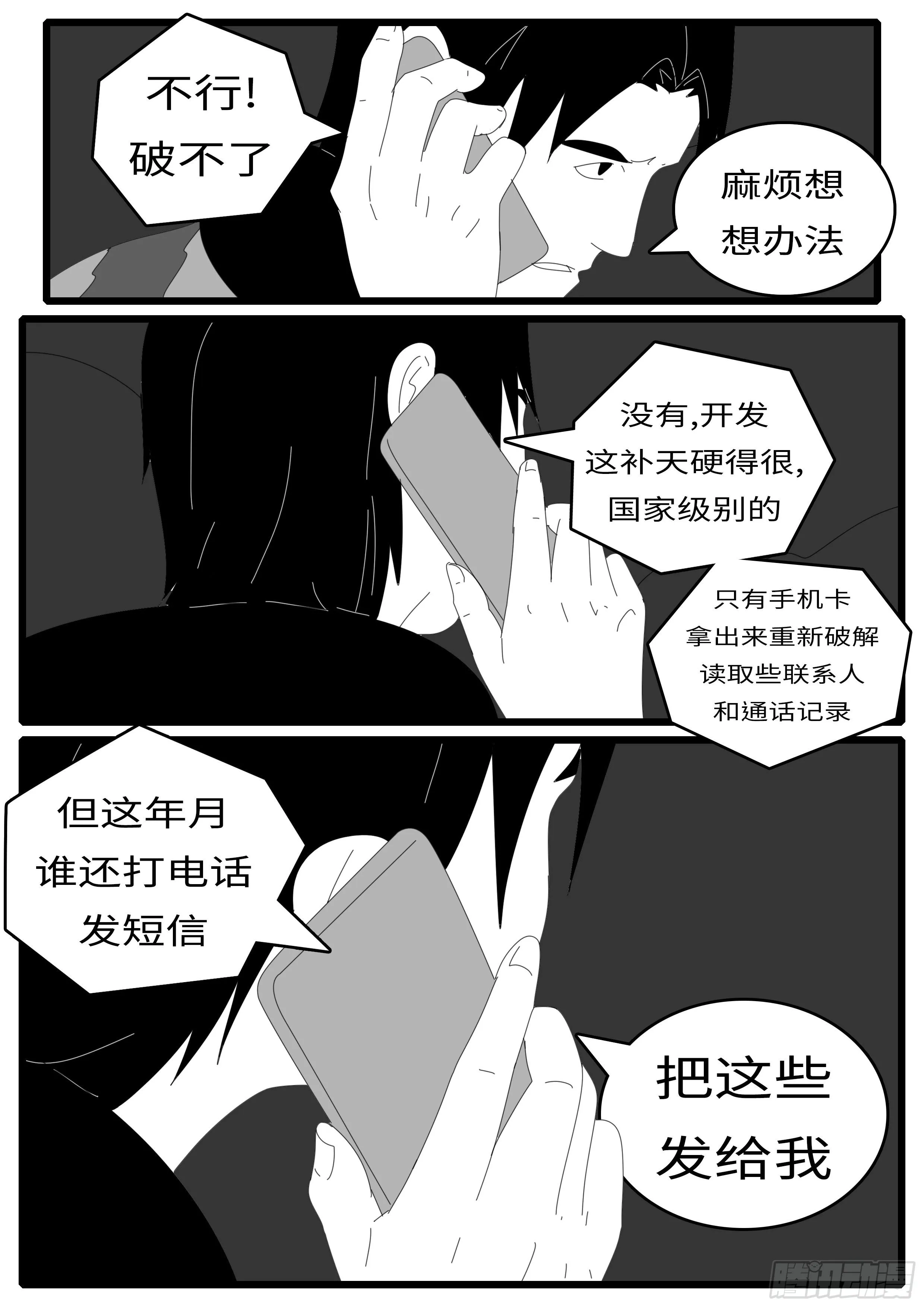 14年4月30日10点40分 第10页