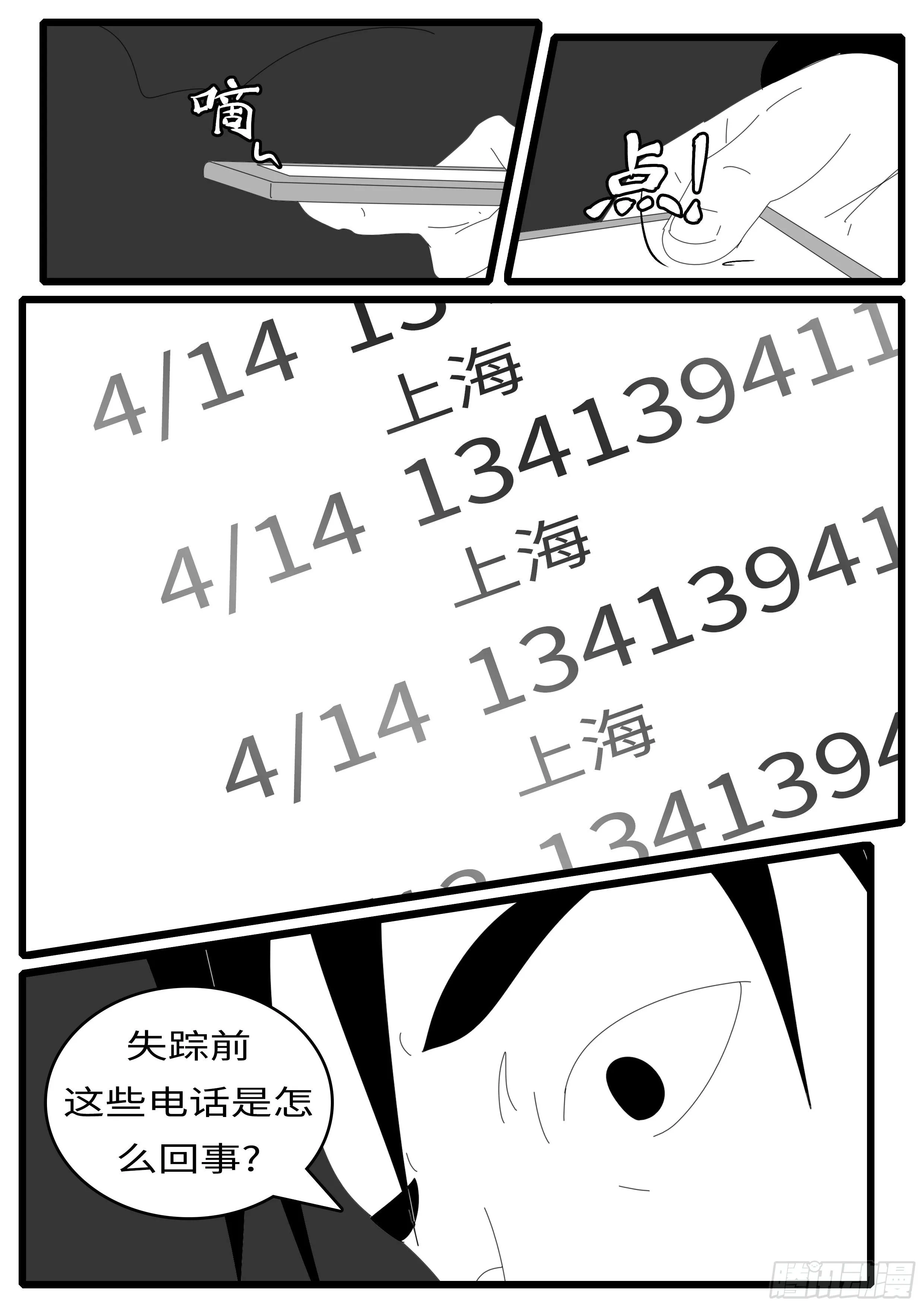 14年4月30日10点40分 第11页