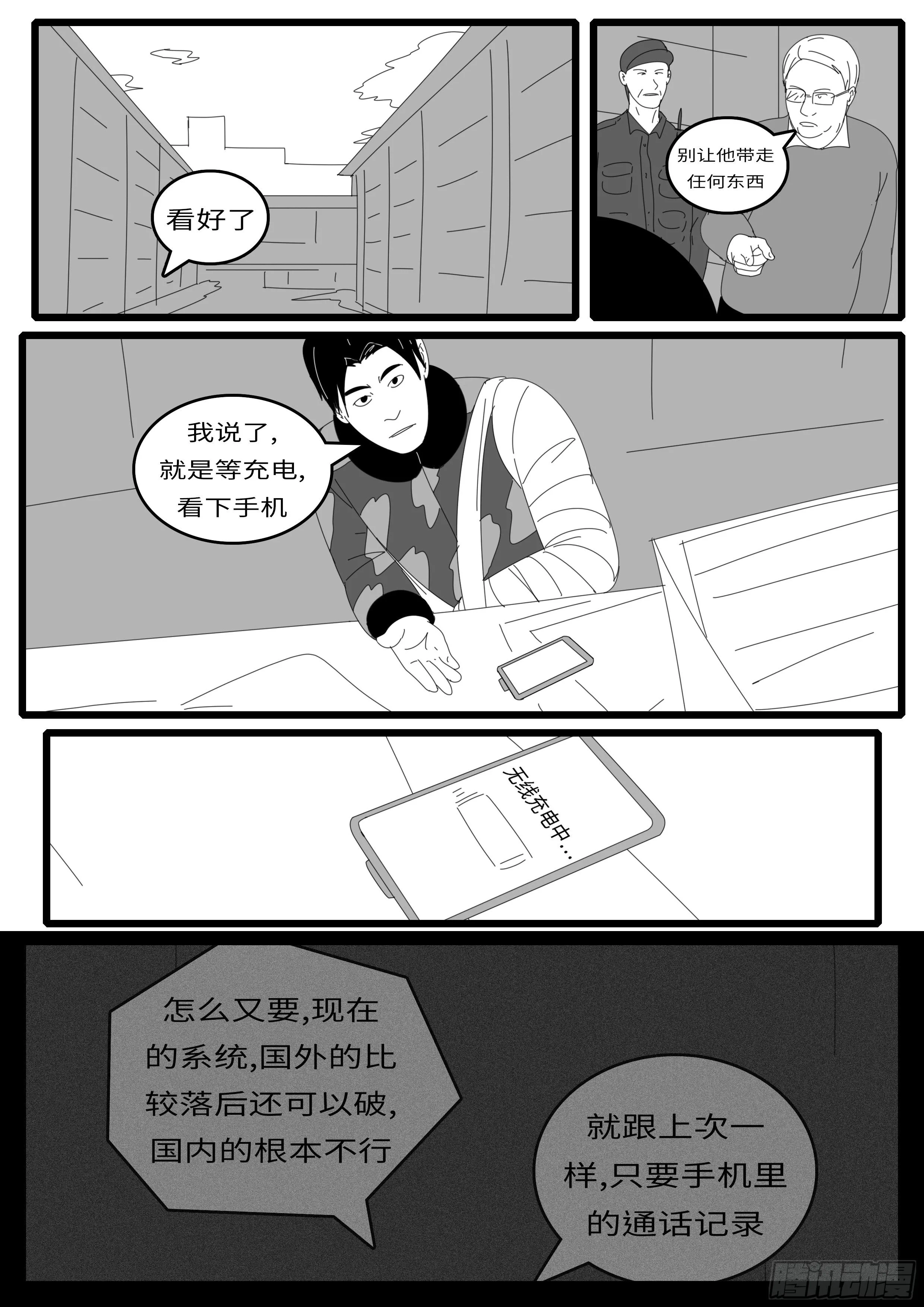 14年5月1日9点16分 第6页