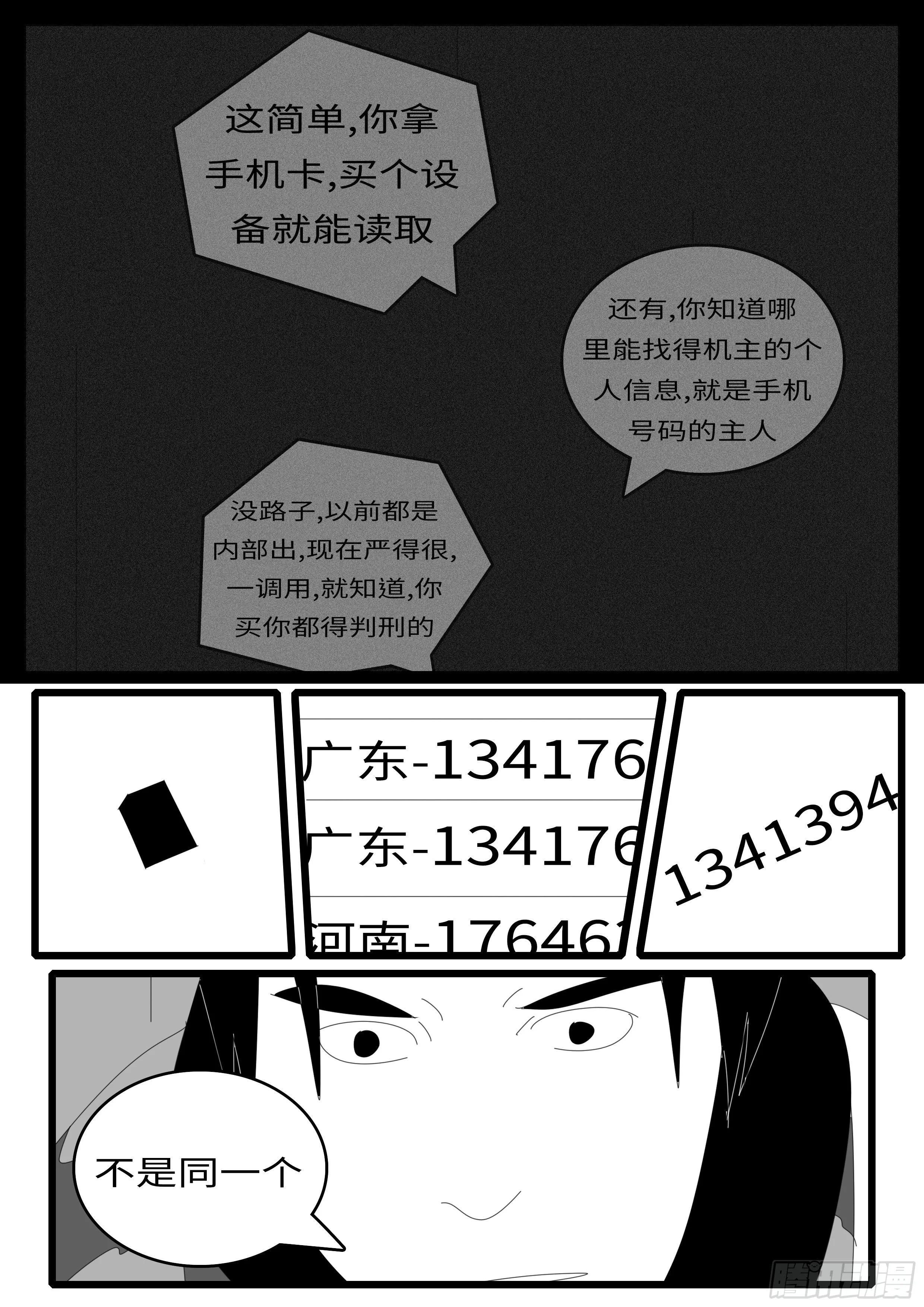 14年5月1日9点16分 第7页