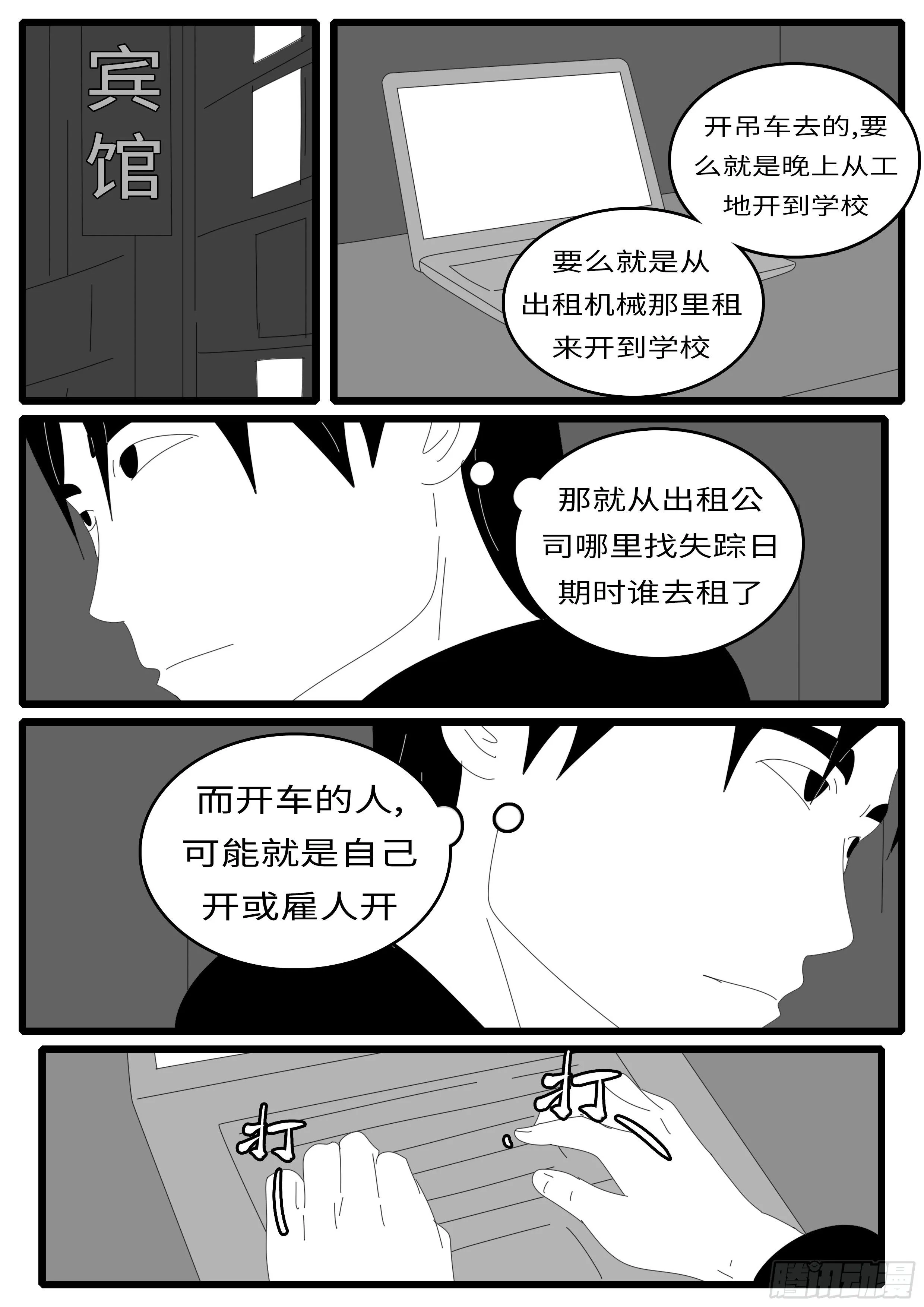 14年5月2日12点21分 第7页