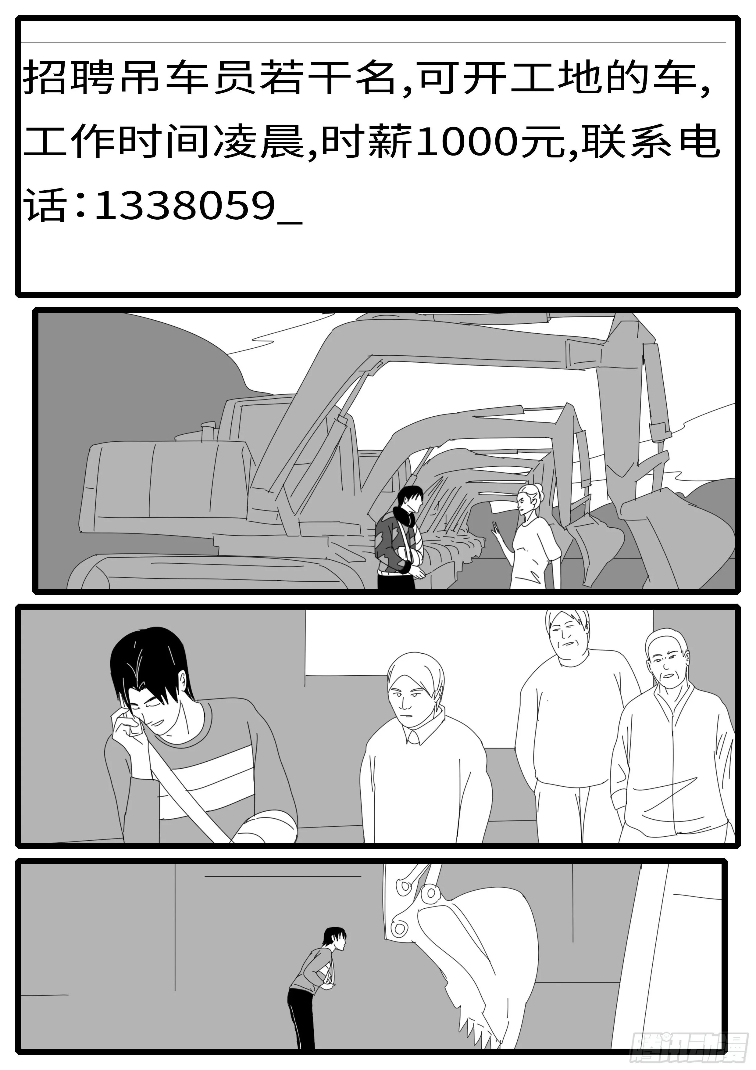14年5月2日12点21分 第8页