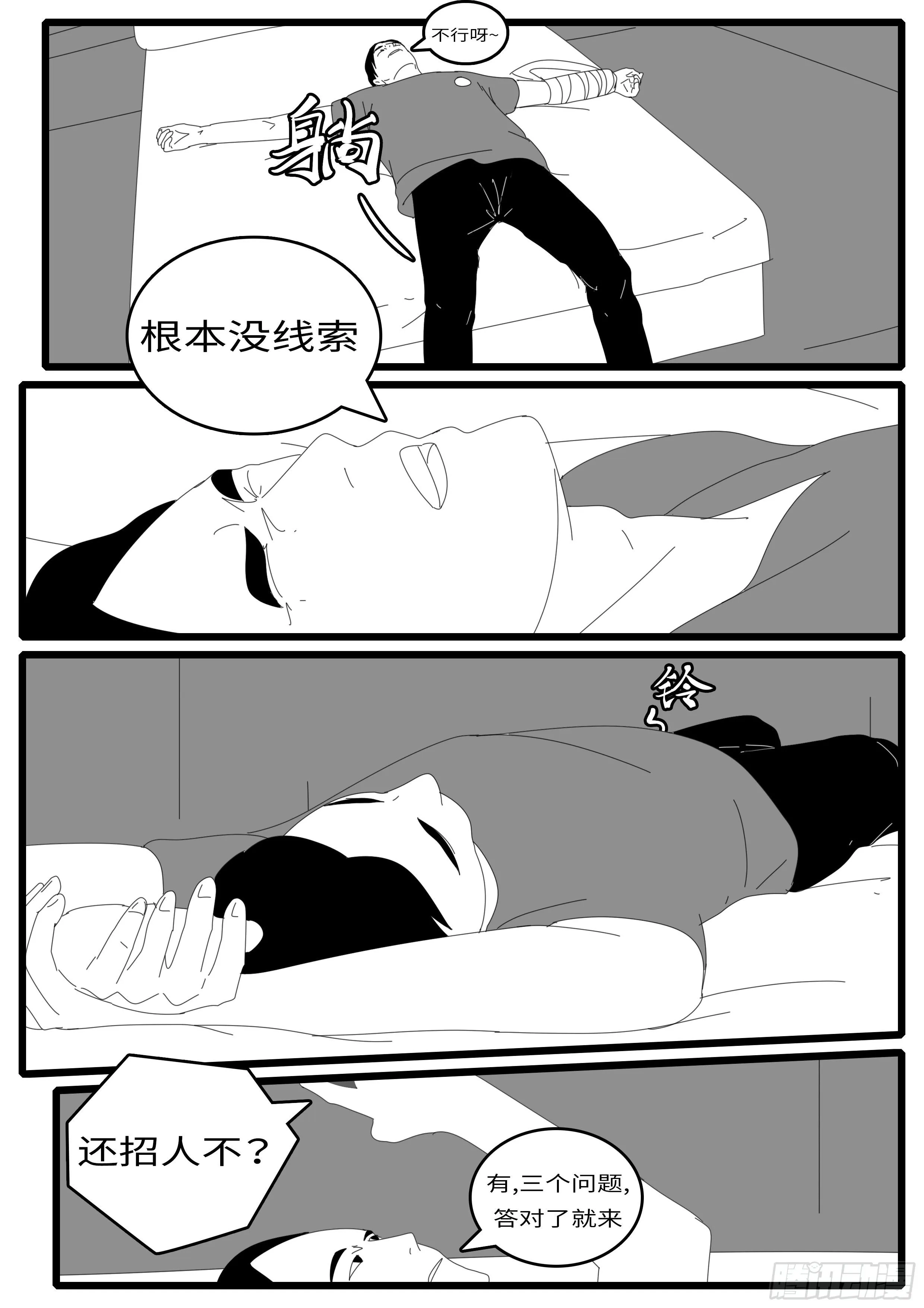 14年5月2日12点21分 第9页