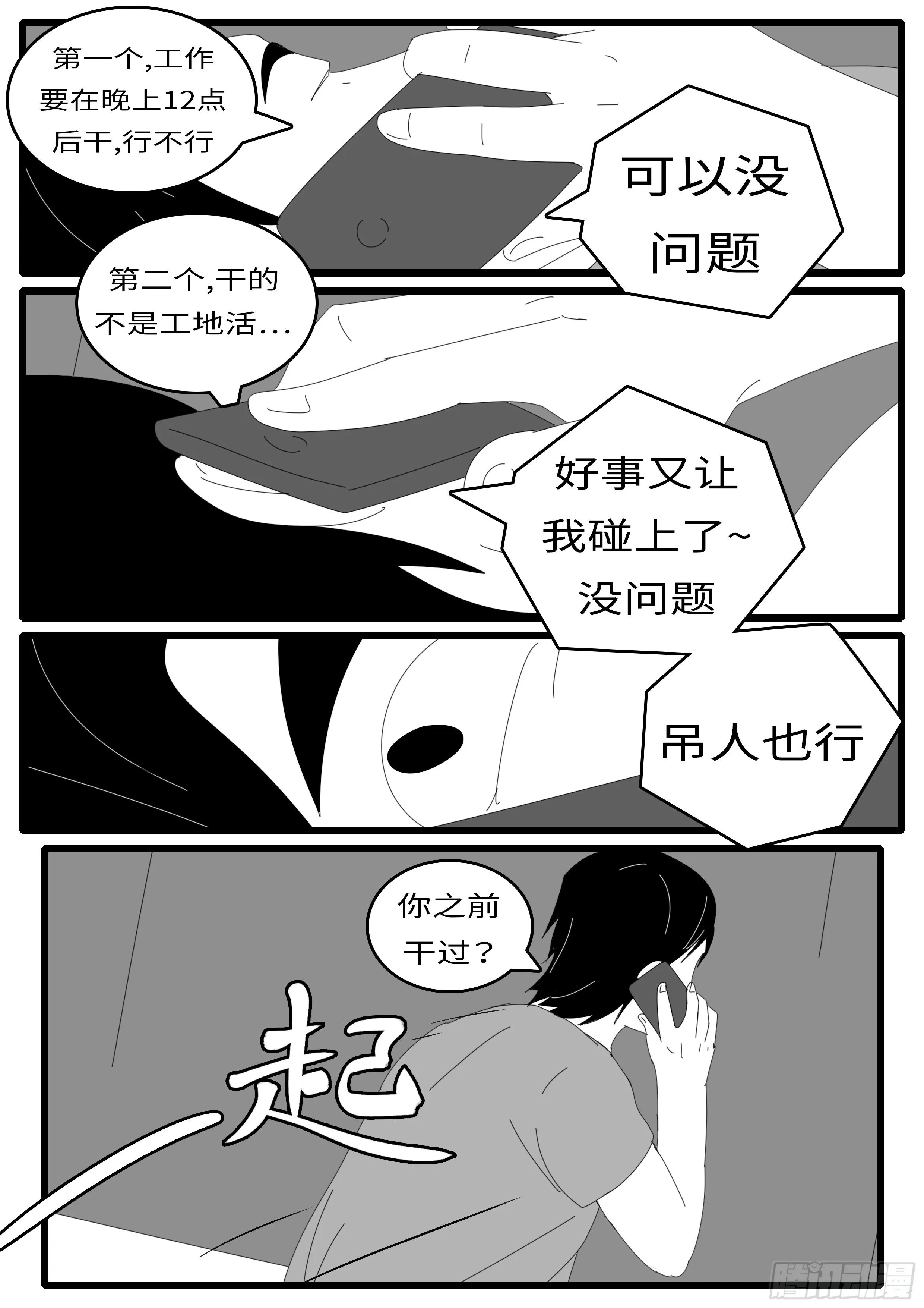 14年5月2日12点21分 第10页