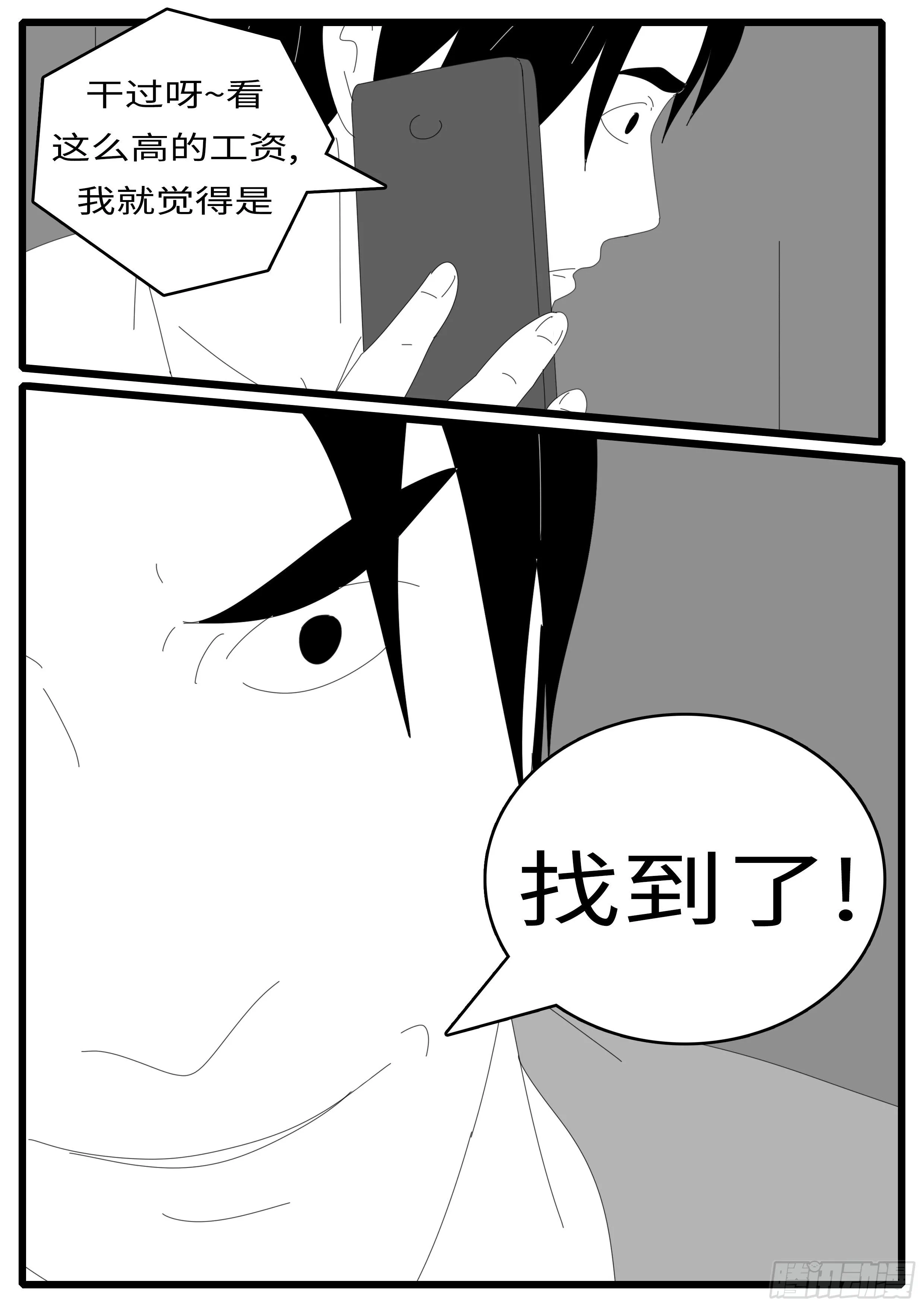 14年5月2日12点21分 第11页