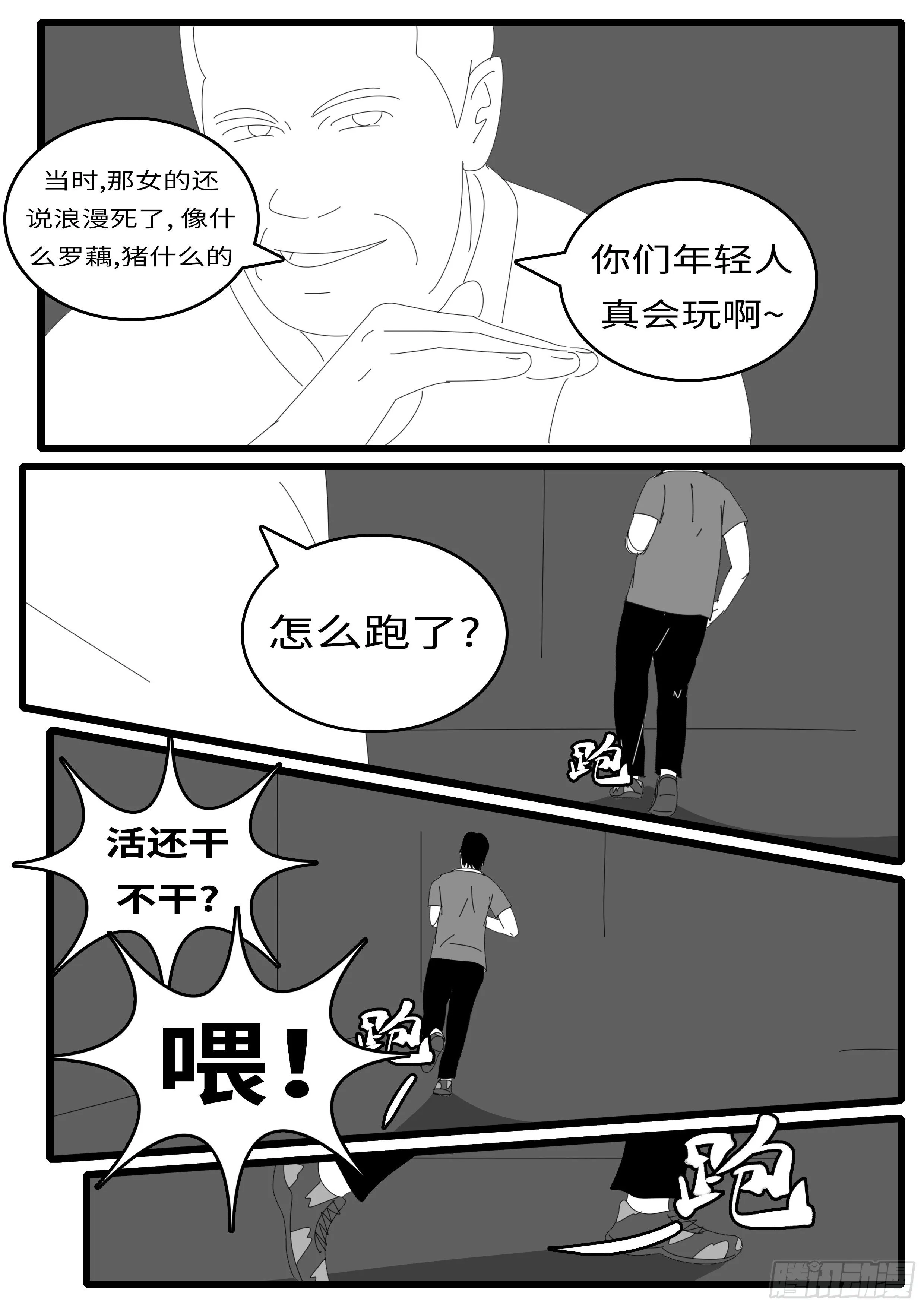 14年7月16日21点45分 第4页