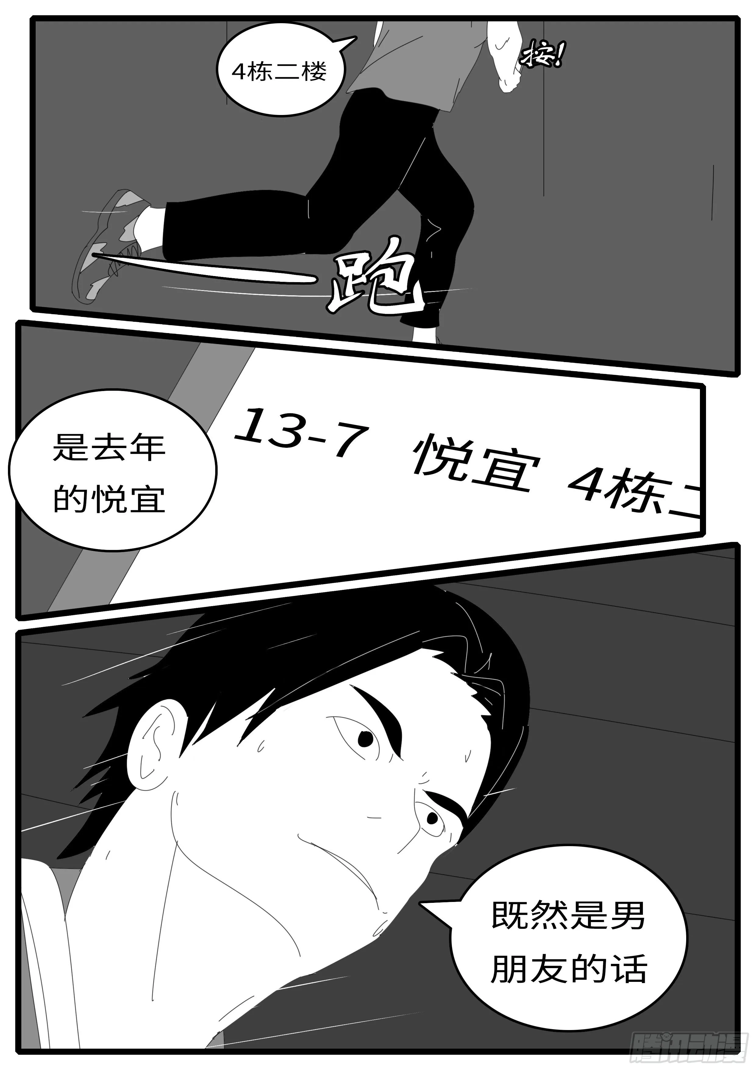 14年7月16日21点45分 第5页